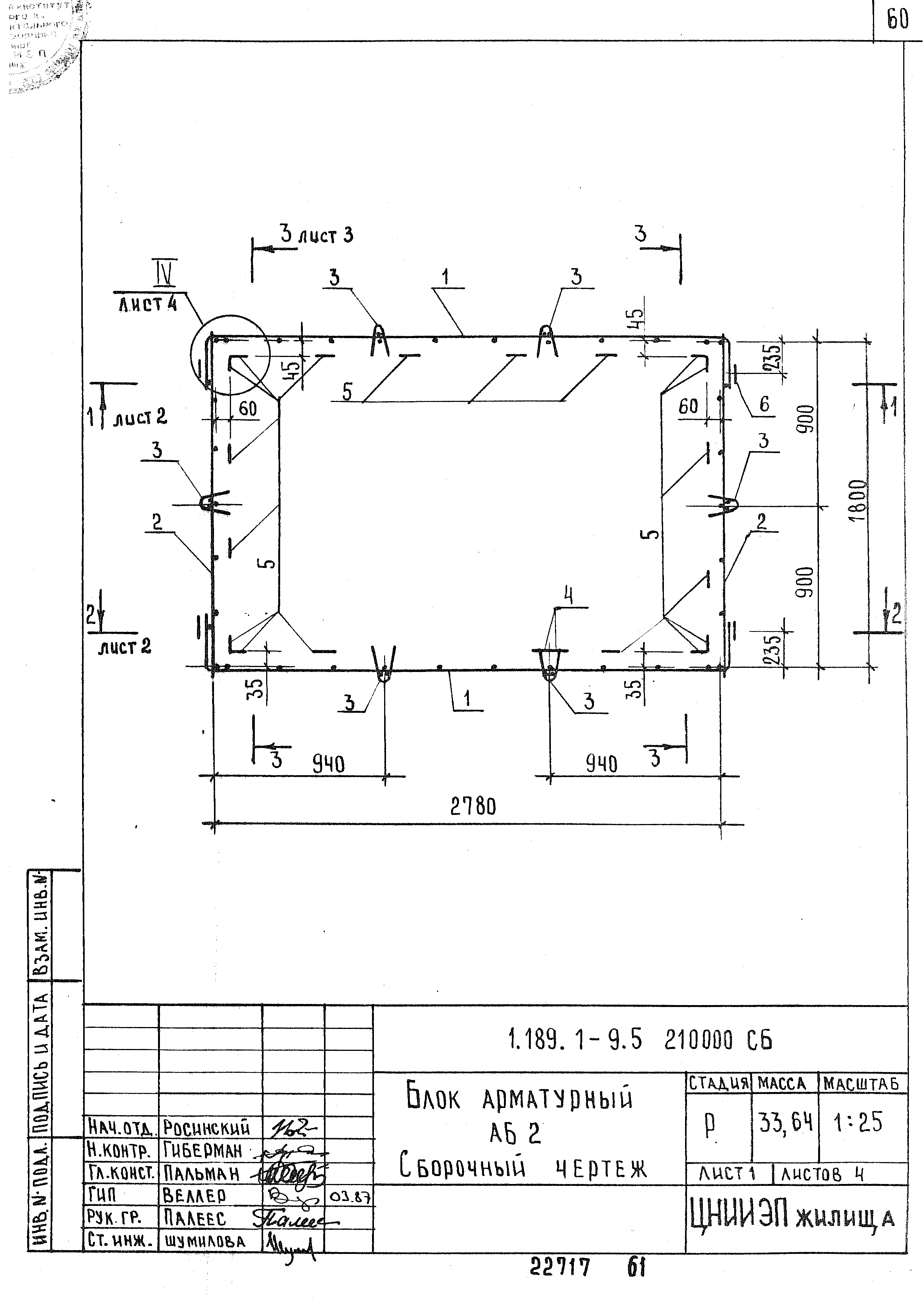 Серия 1.189.1-9