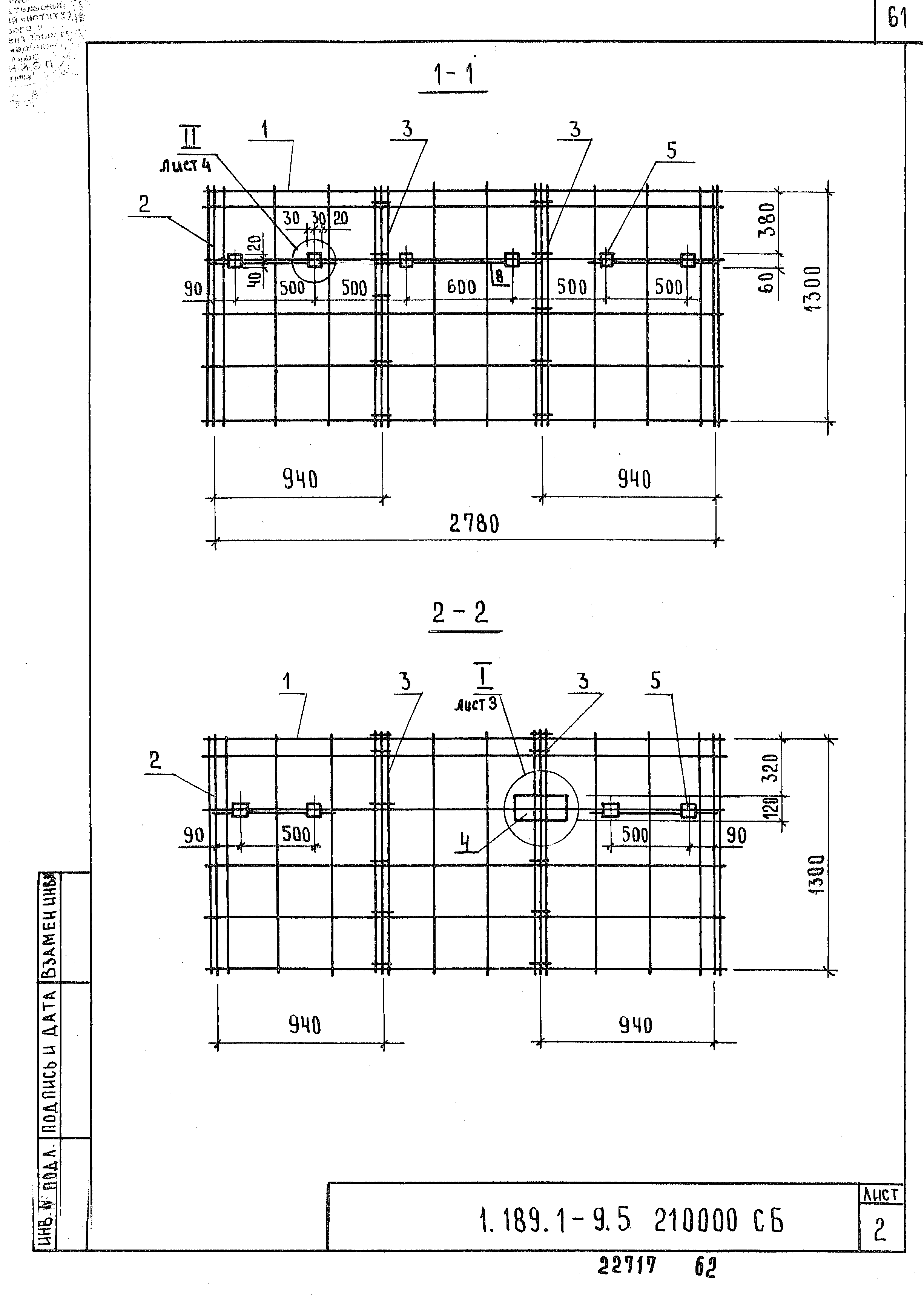 Серия 1.189.1-9