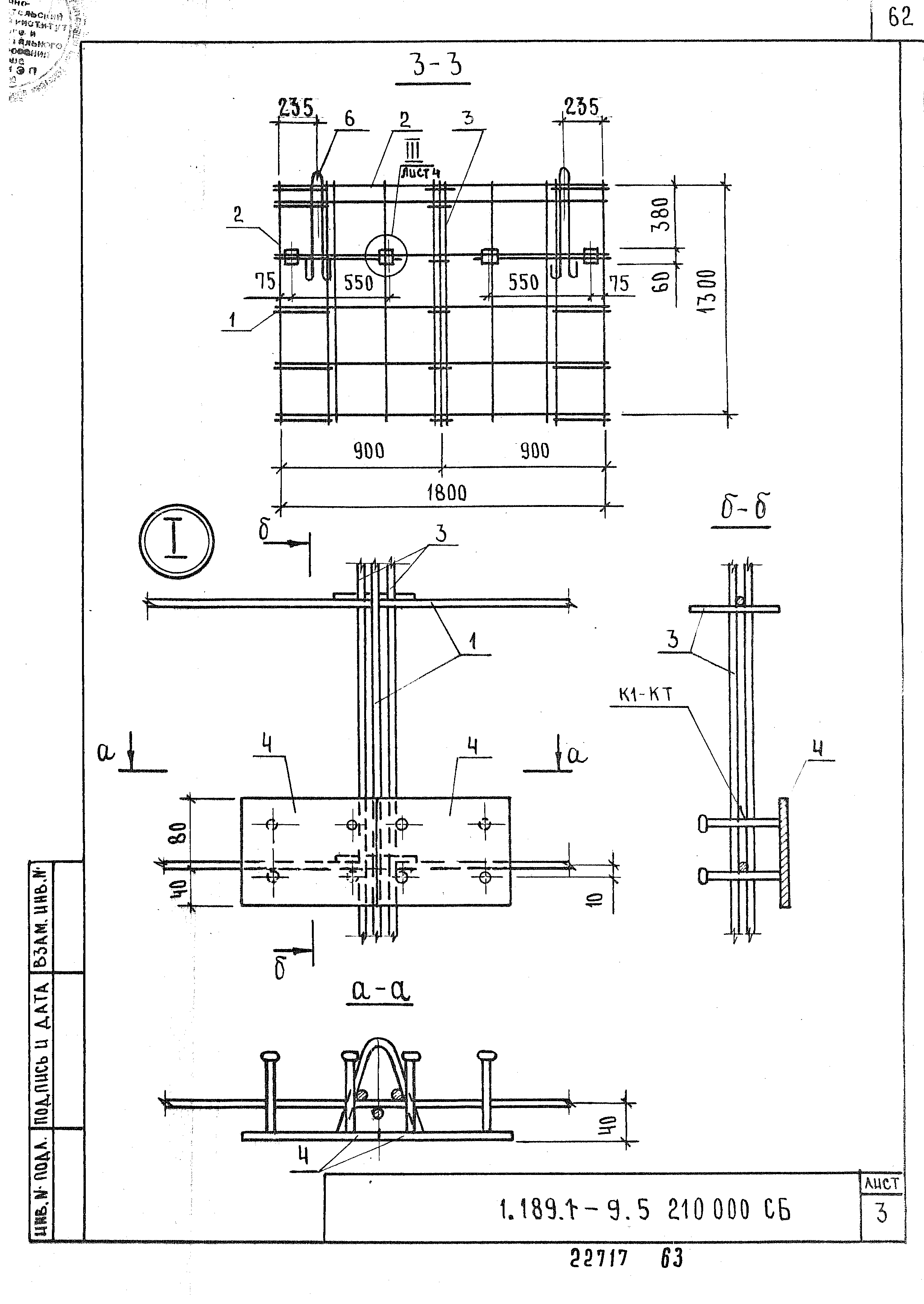 Серия 1.189.1-9