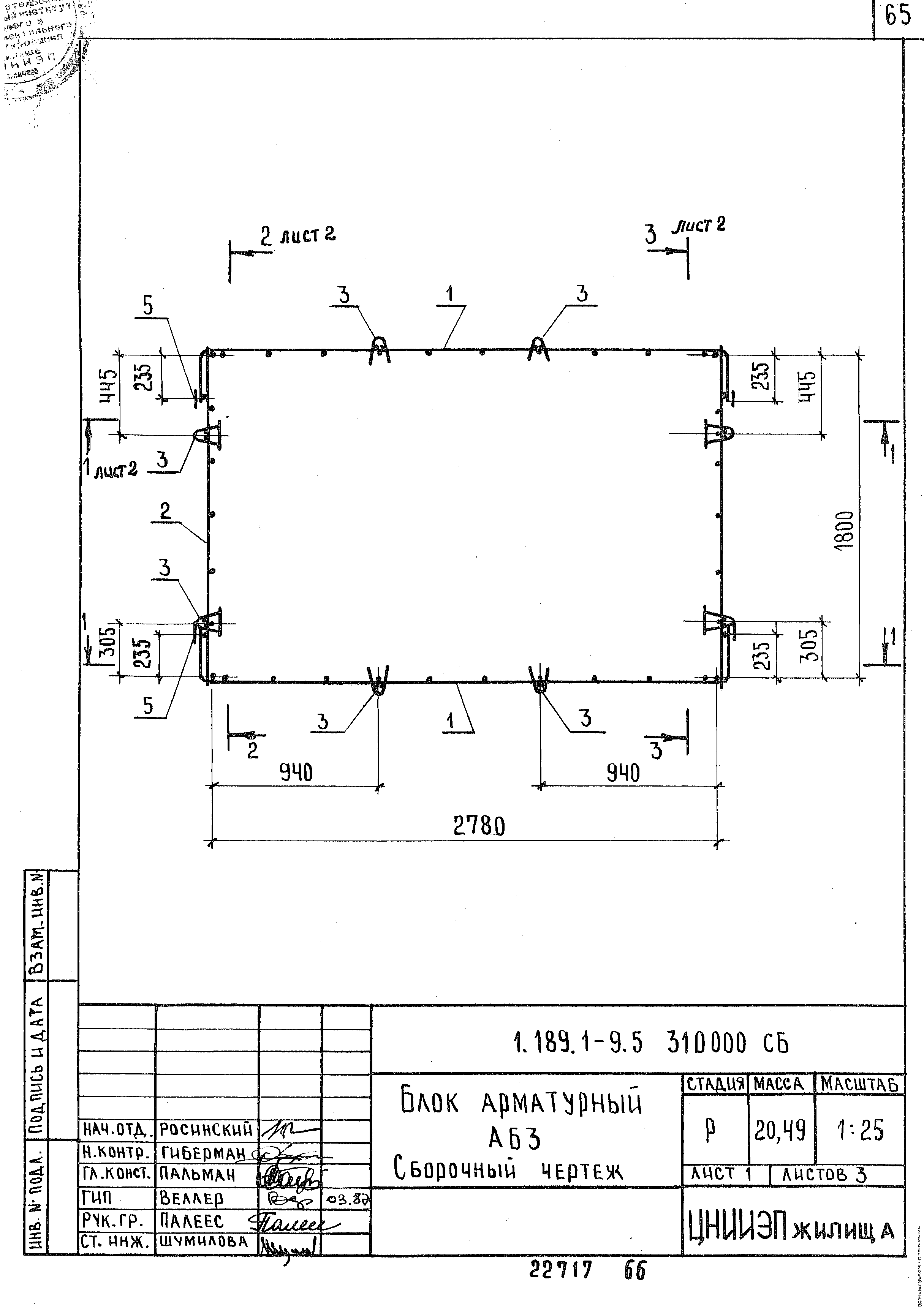 Серия 1.189.1-9