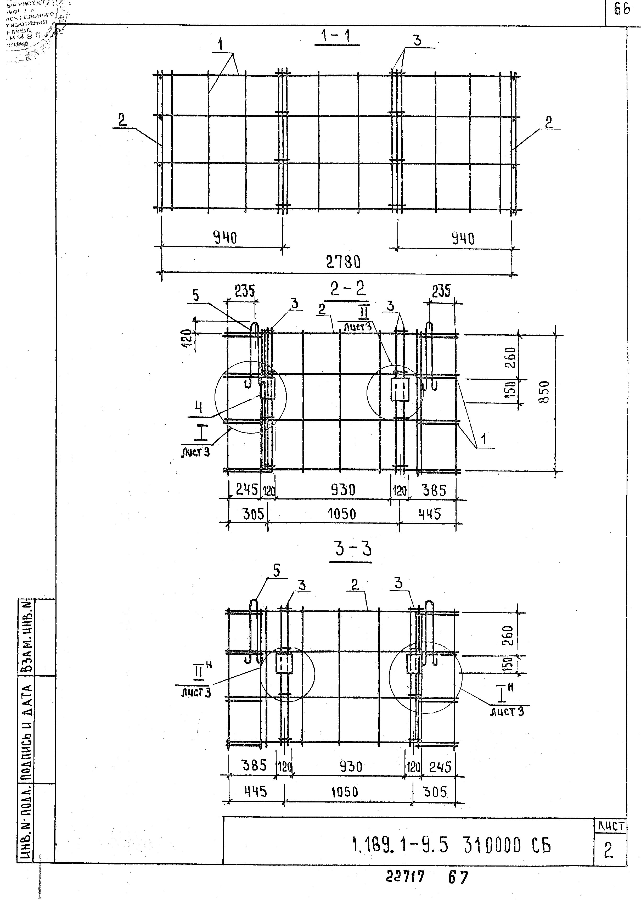 Серия 1.189.1-9