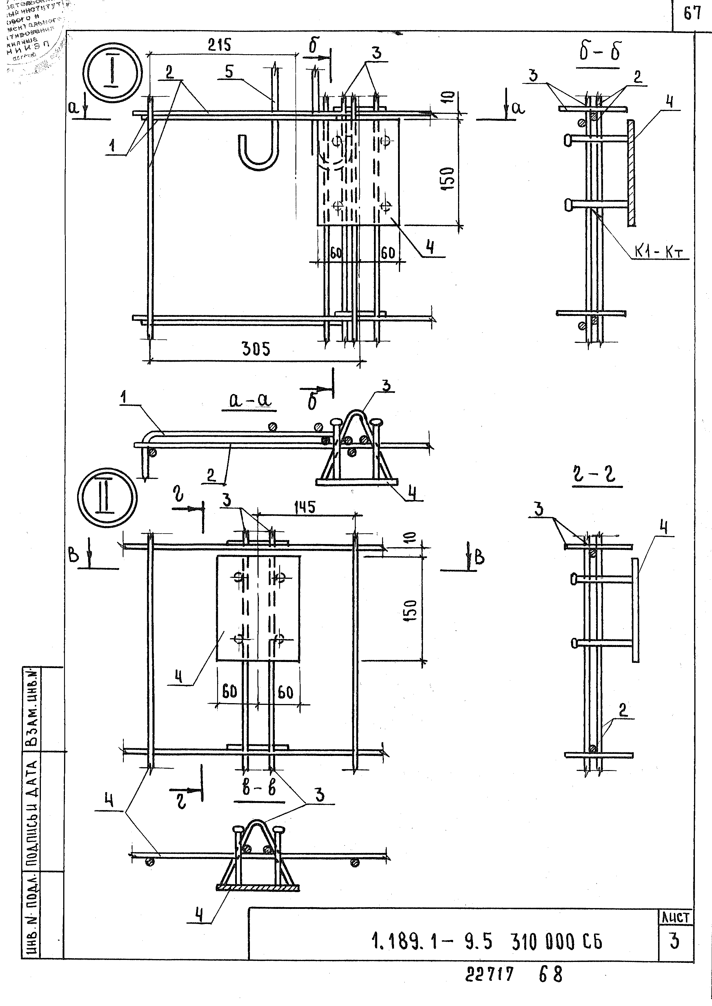 Серия 1.189.1-9