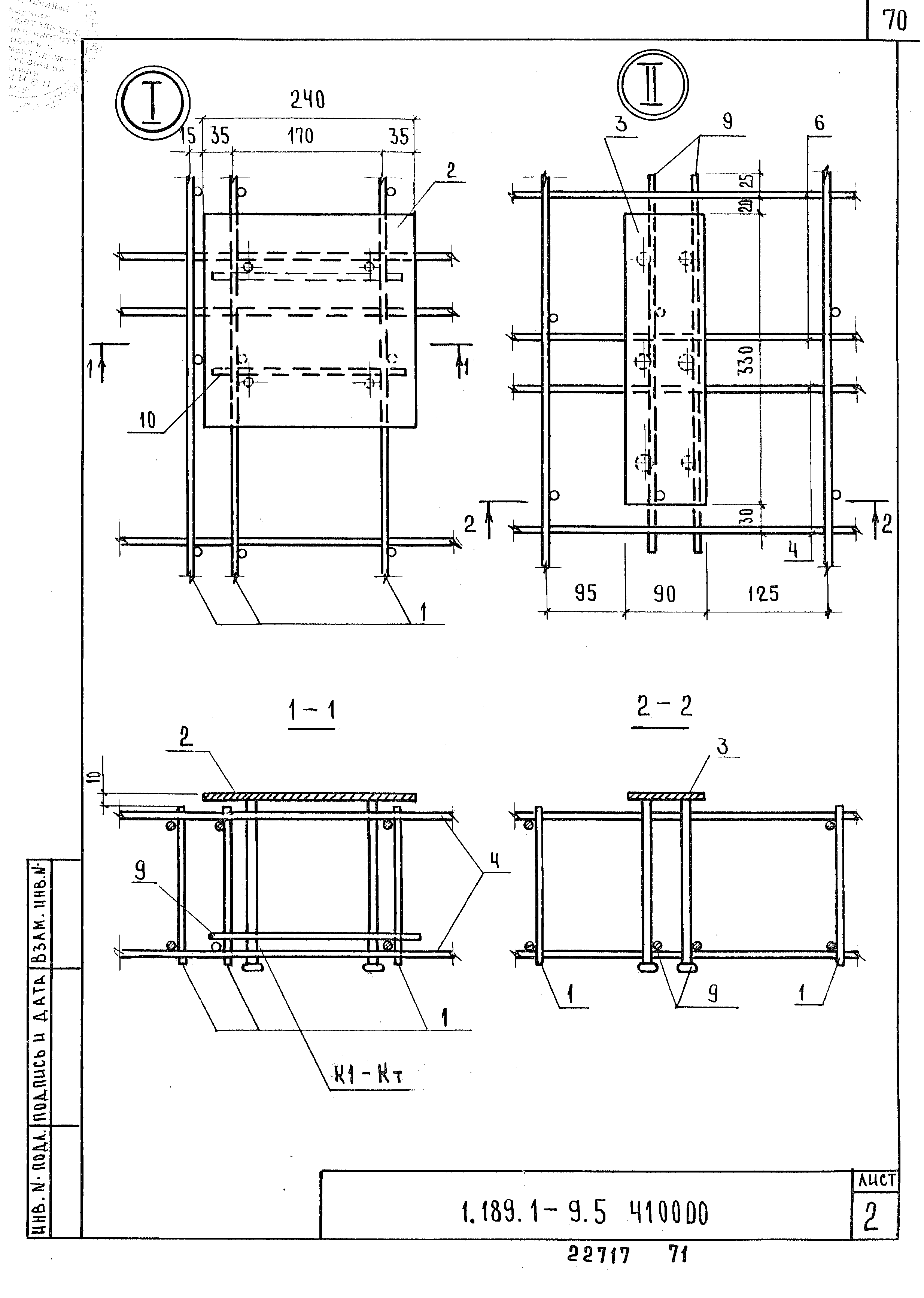 Серия 1.189.1-9