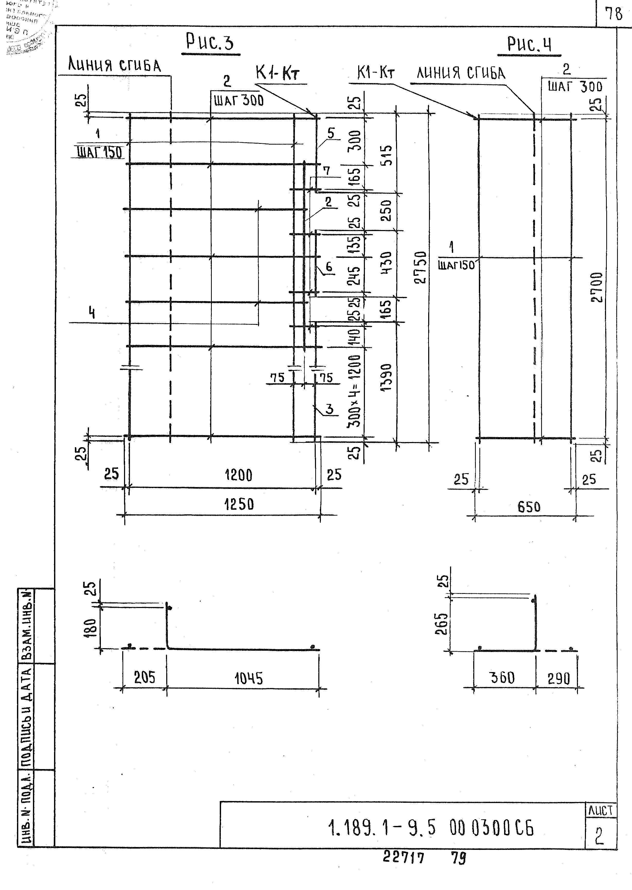 Серия 1.189.1-9