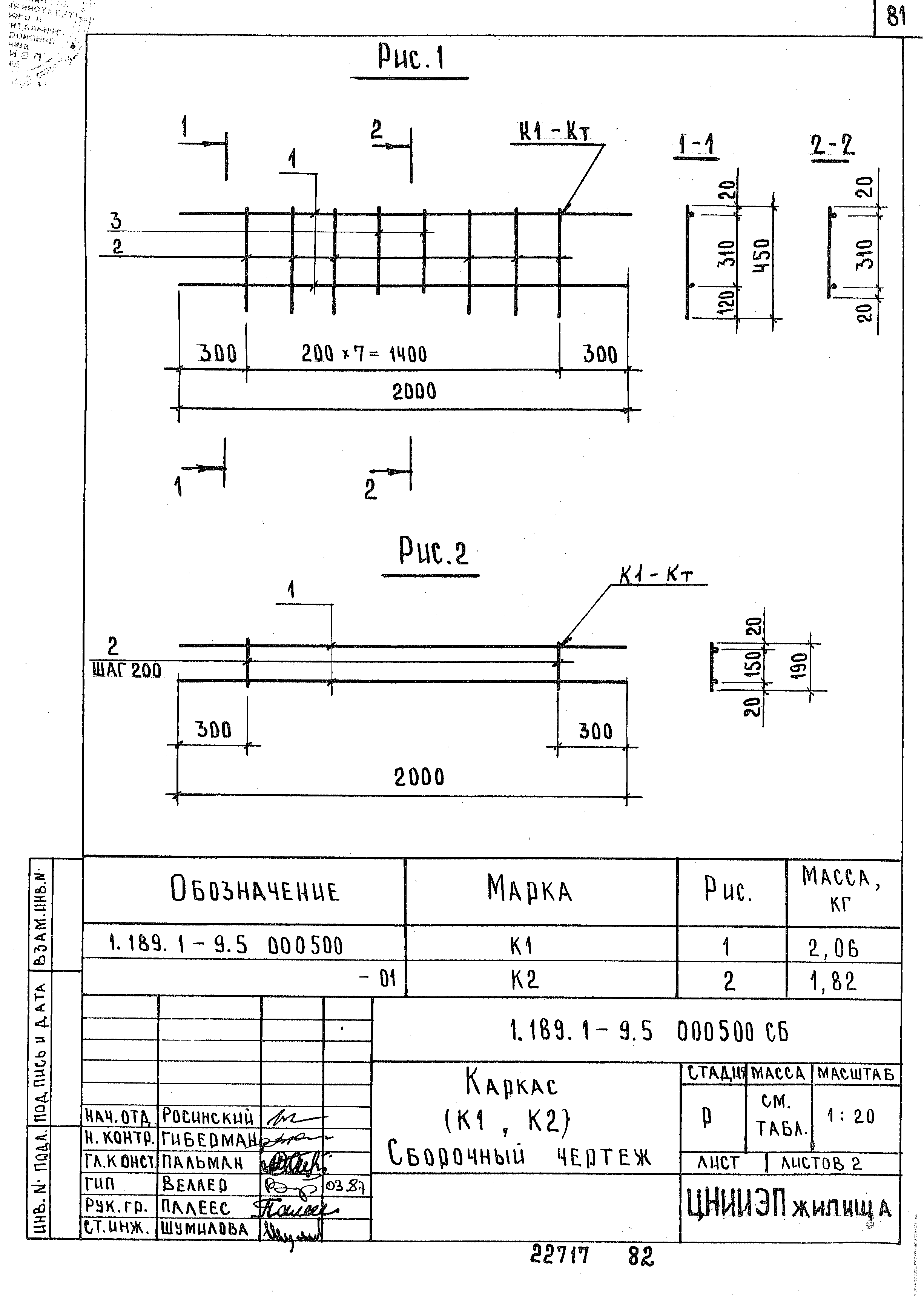 Серия 1.189.1-9