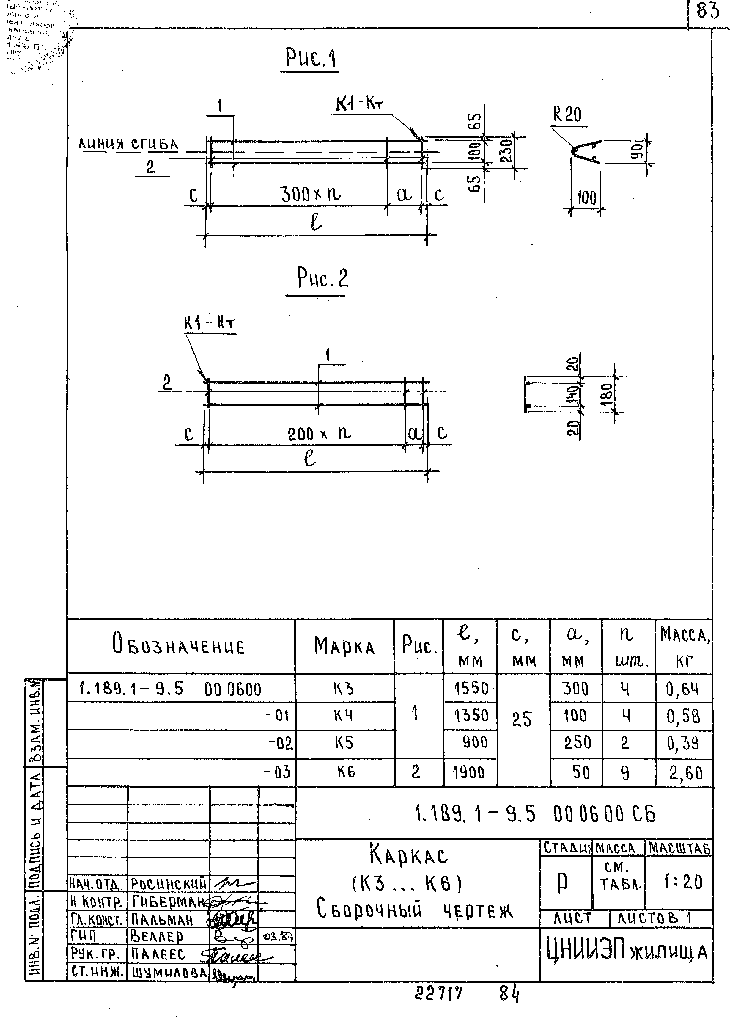 Серия 1.189.1-9