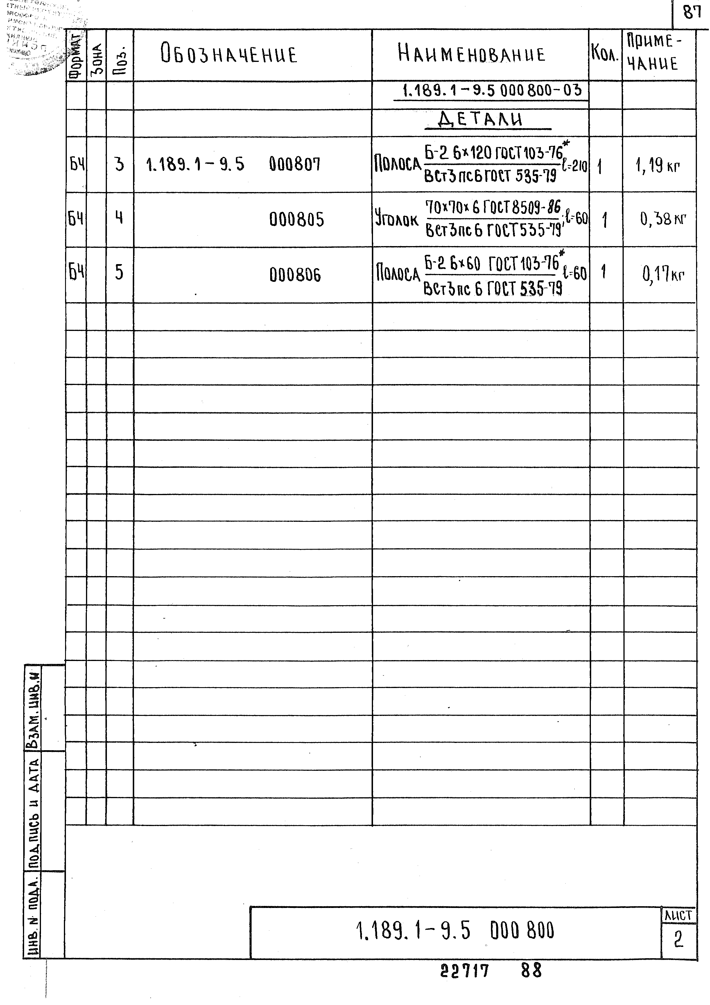 Серия 1.189.1-9