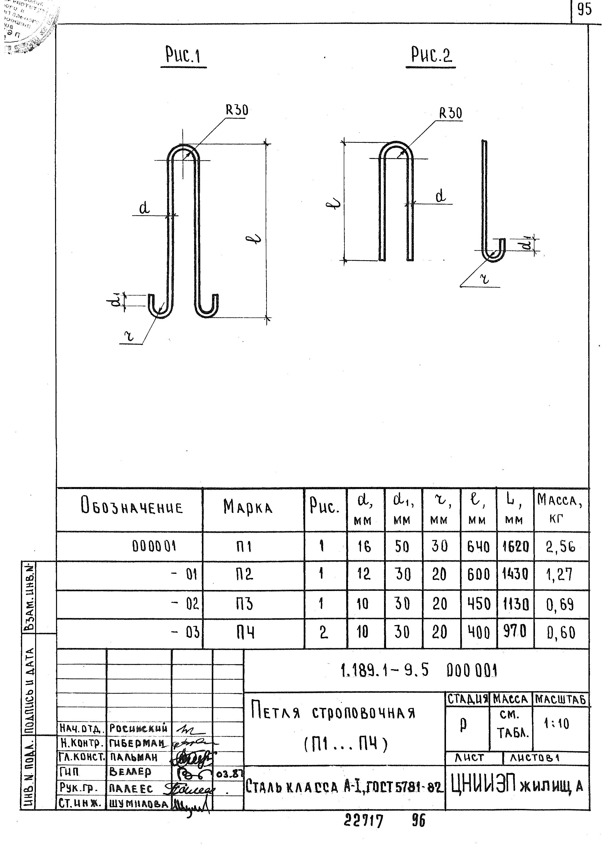 Серия 1.189.1-9