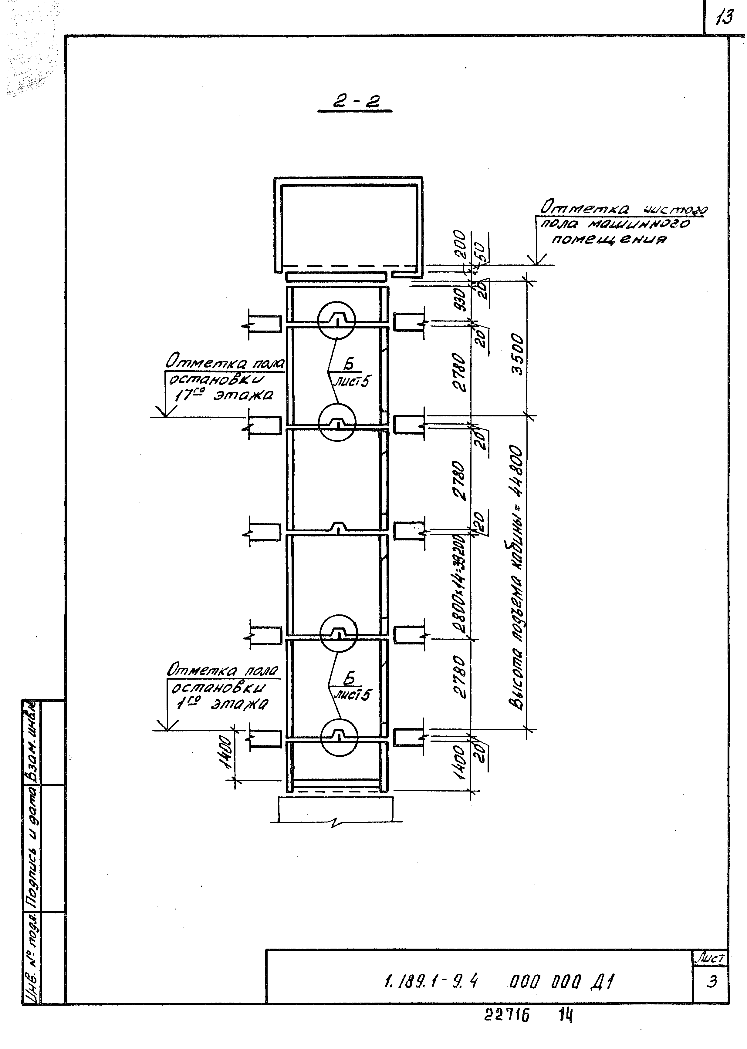 Серия 1.189.1-9