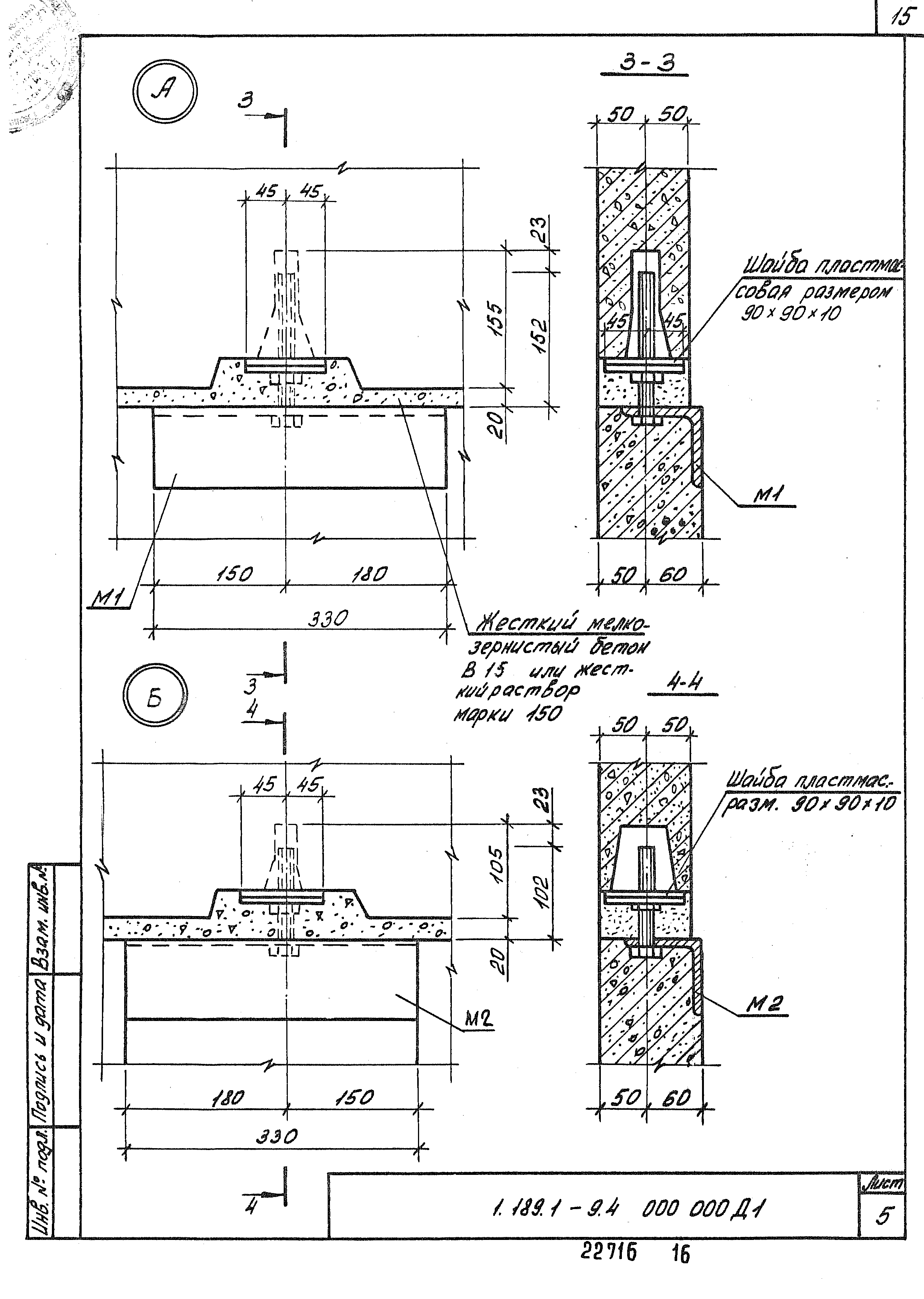 Серия 1.189.1-9