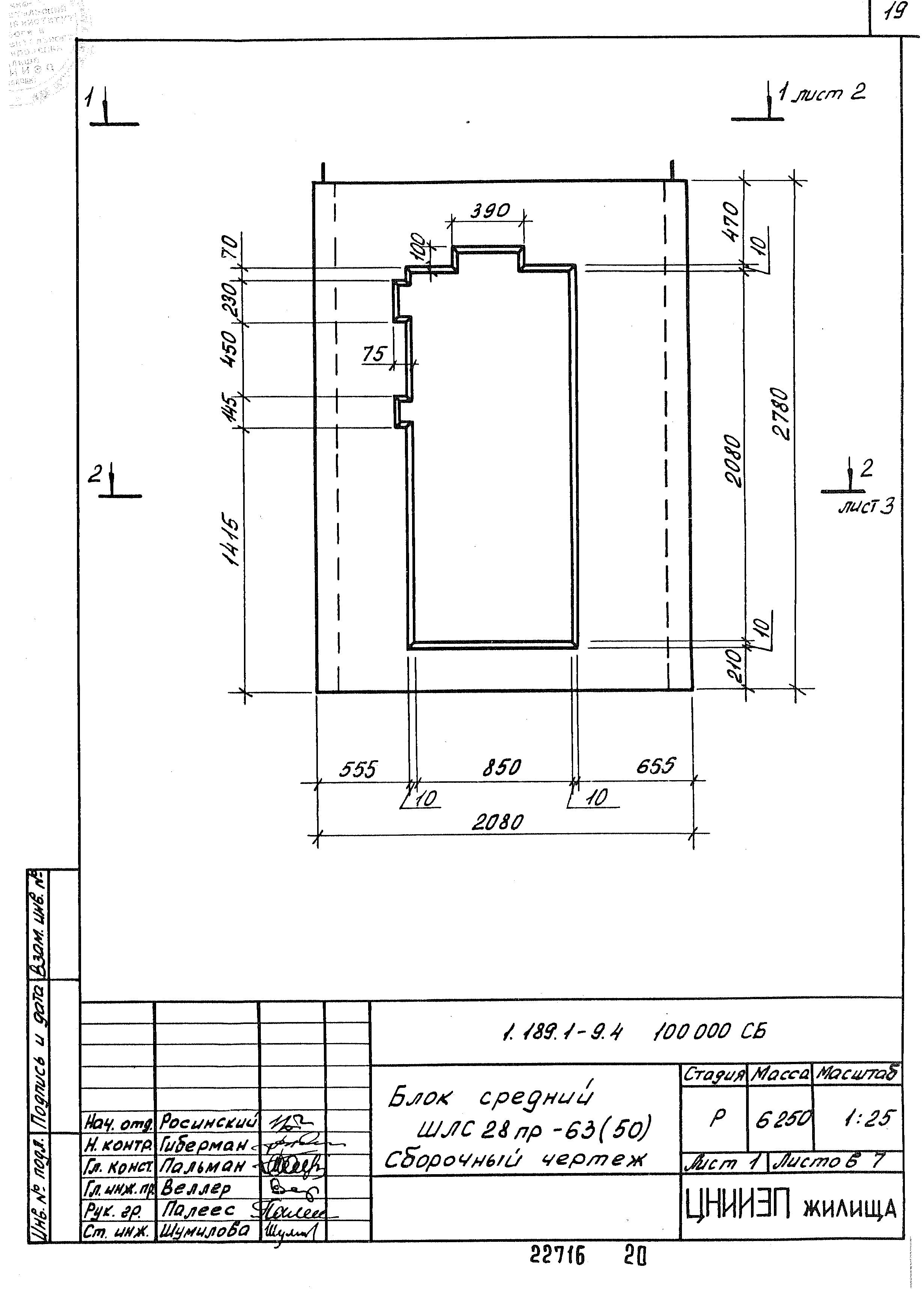 Серия 1.189.1-9