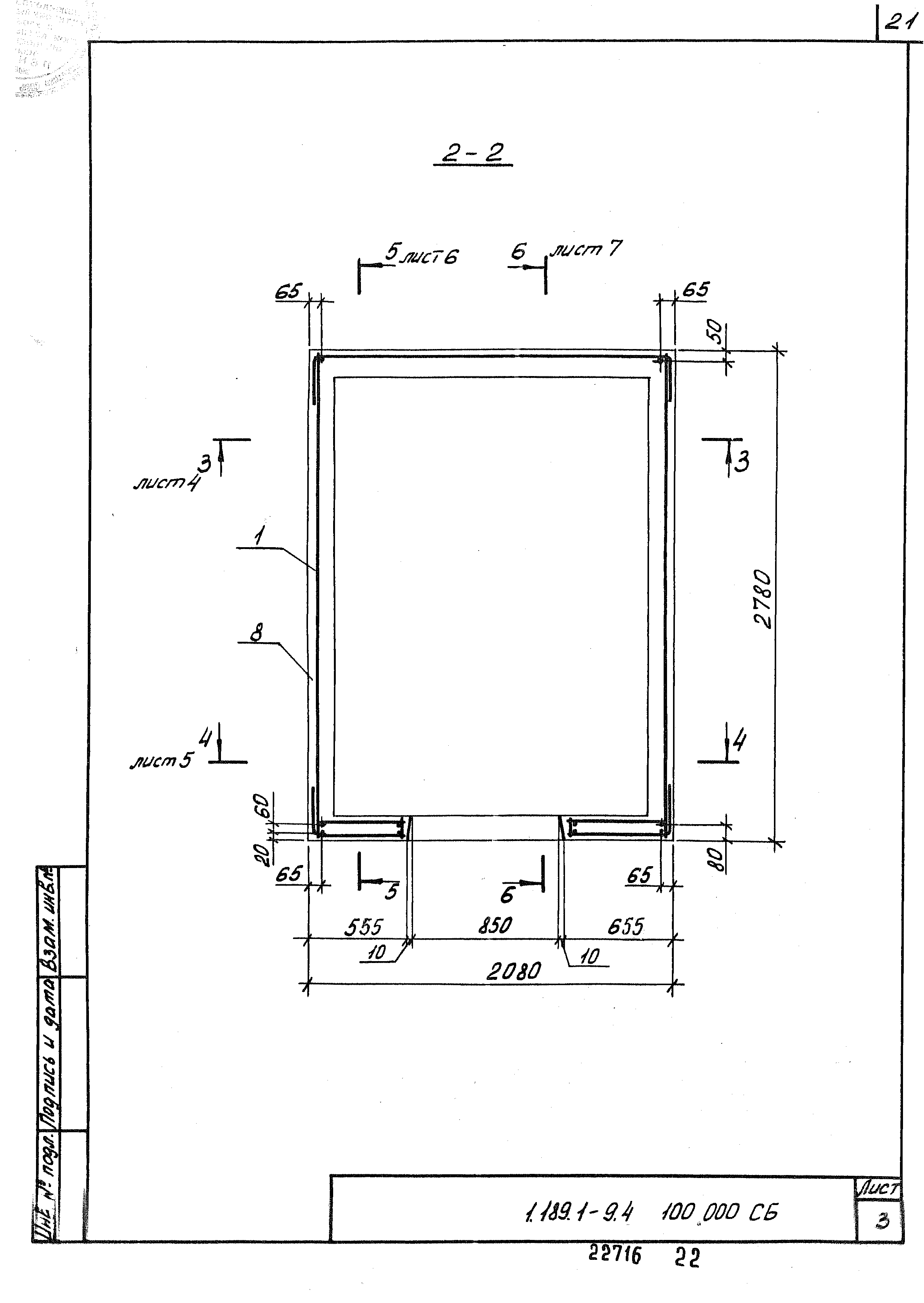 Серия 1.189.1-9