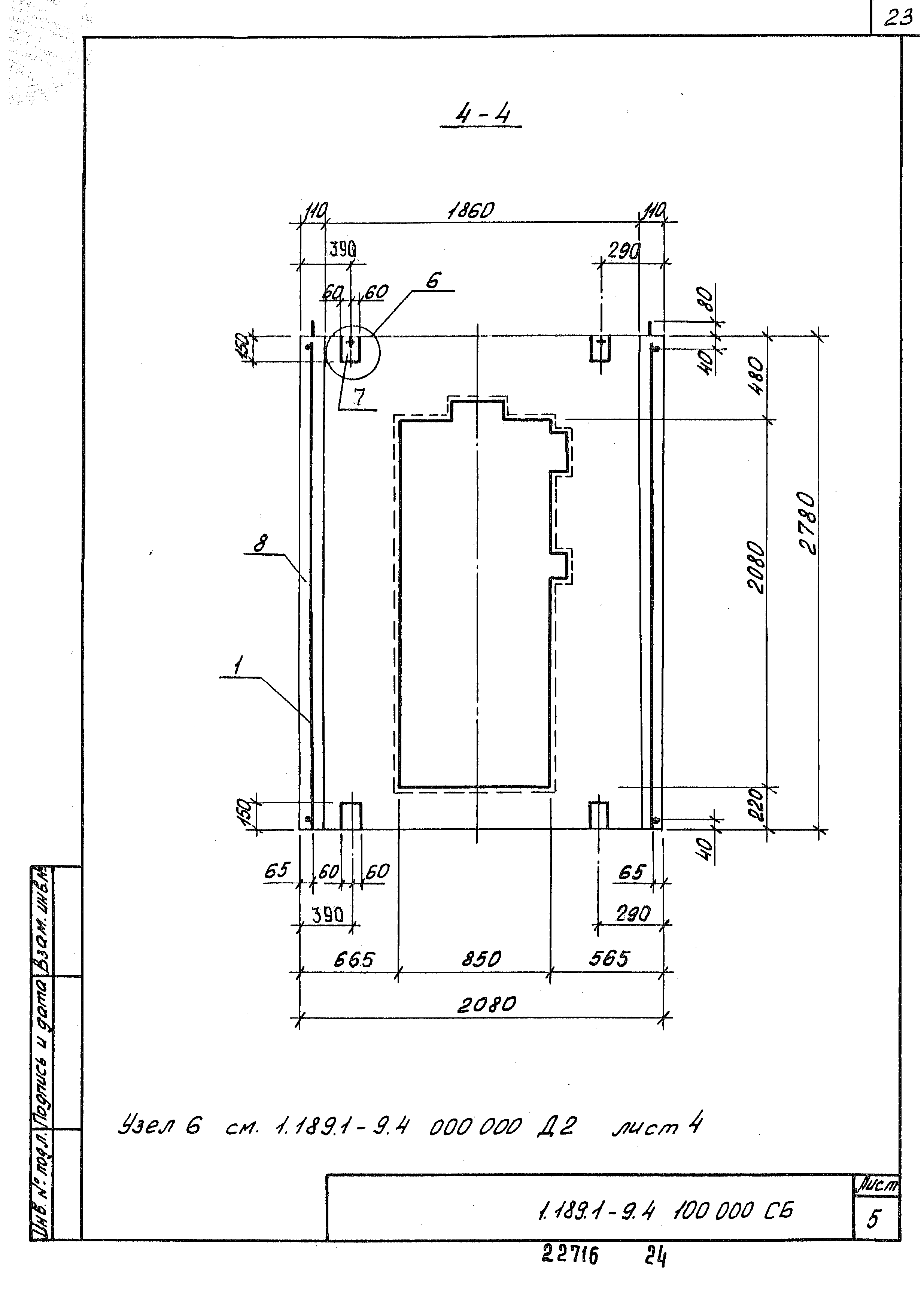 Серия 1.189.1-9