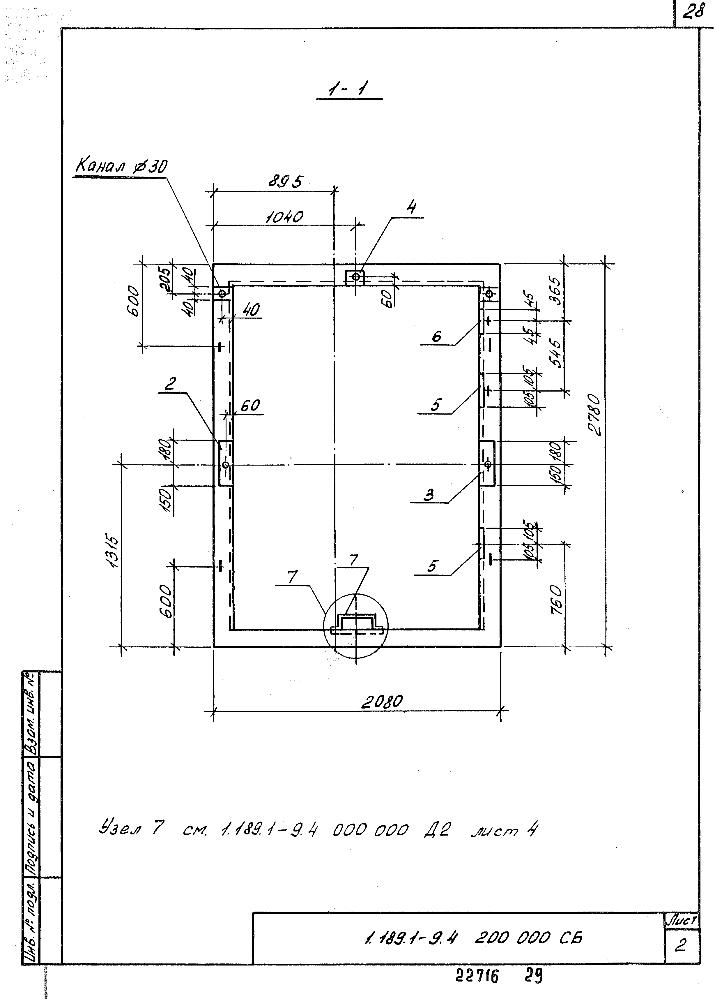 Серия 1.189.1-9