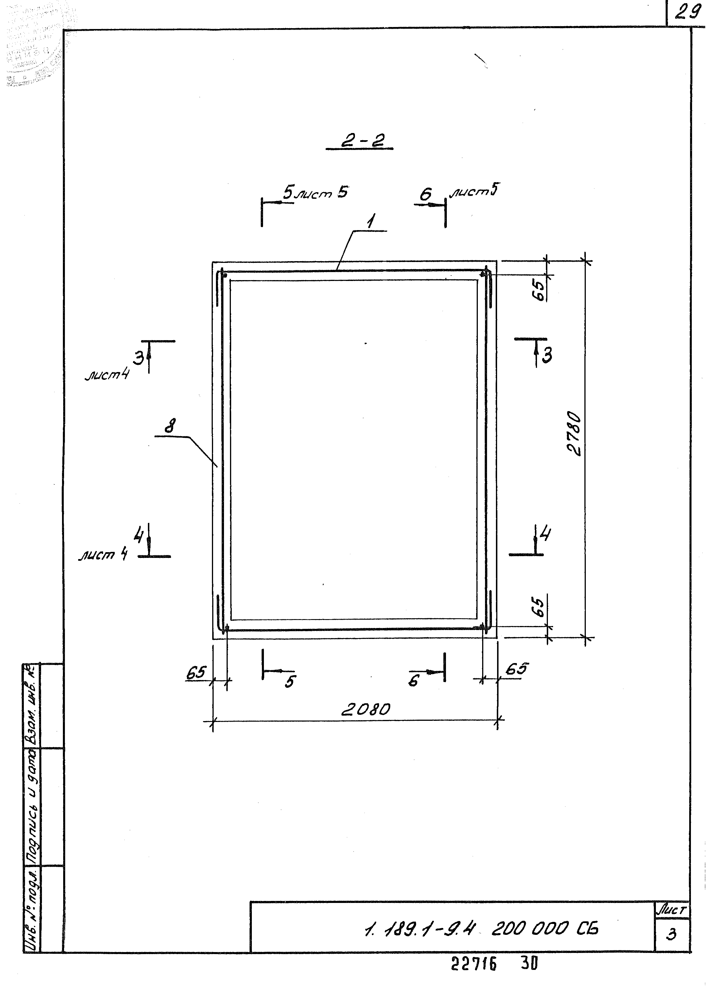 Серия 1.189.1-9