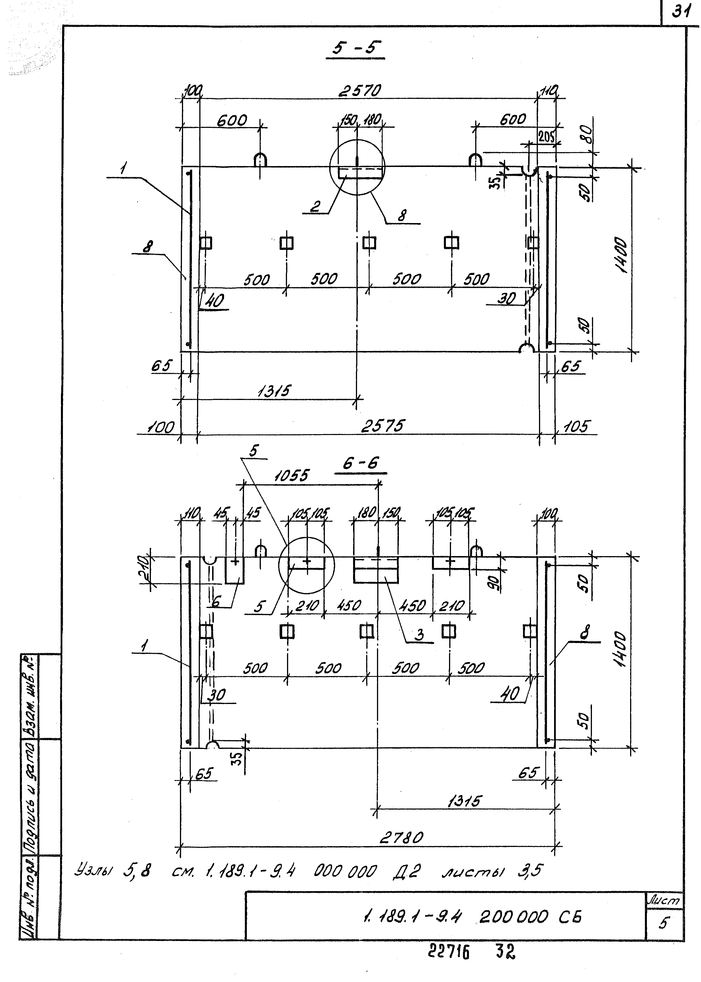 Серия 1.189.1-9