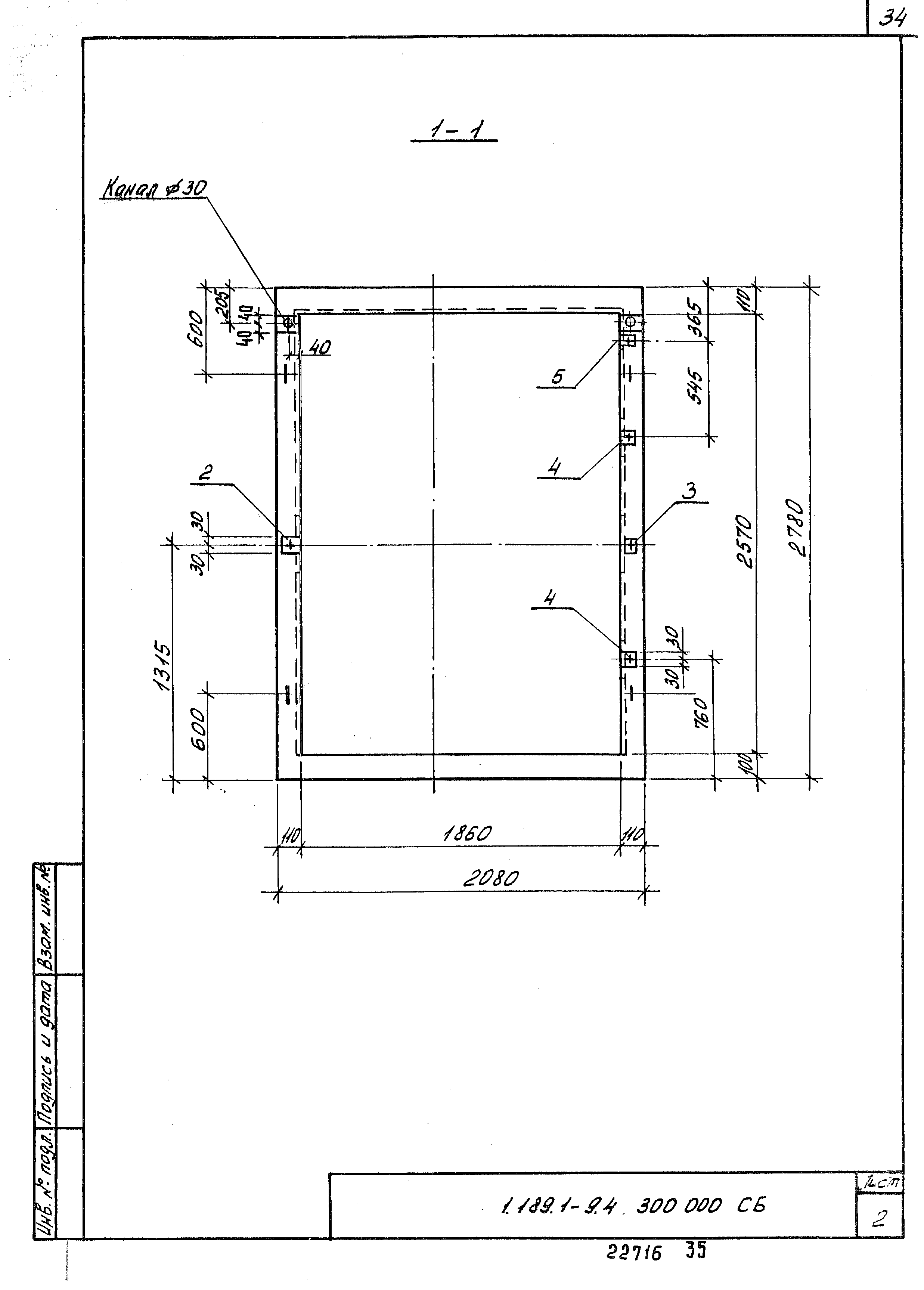 Серия 1.189.1-9