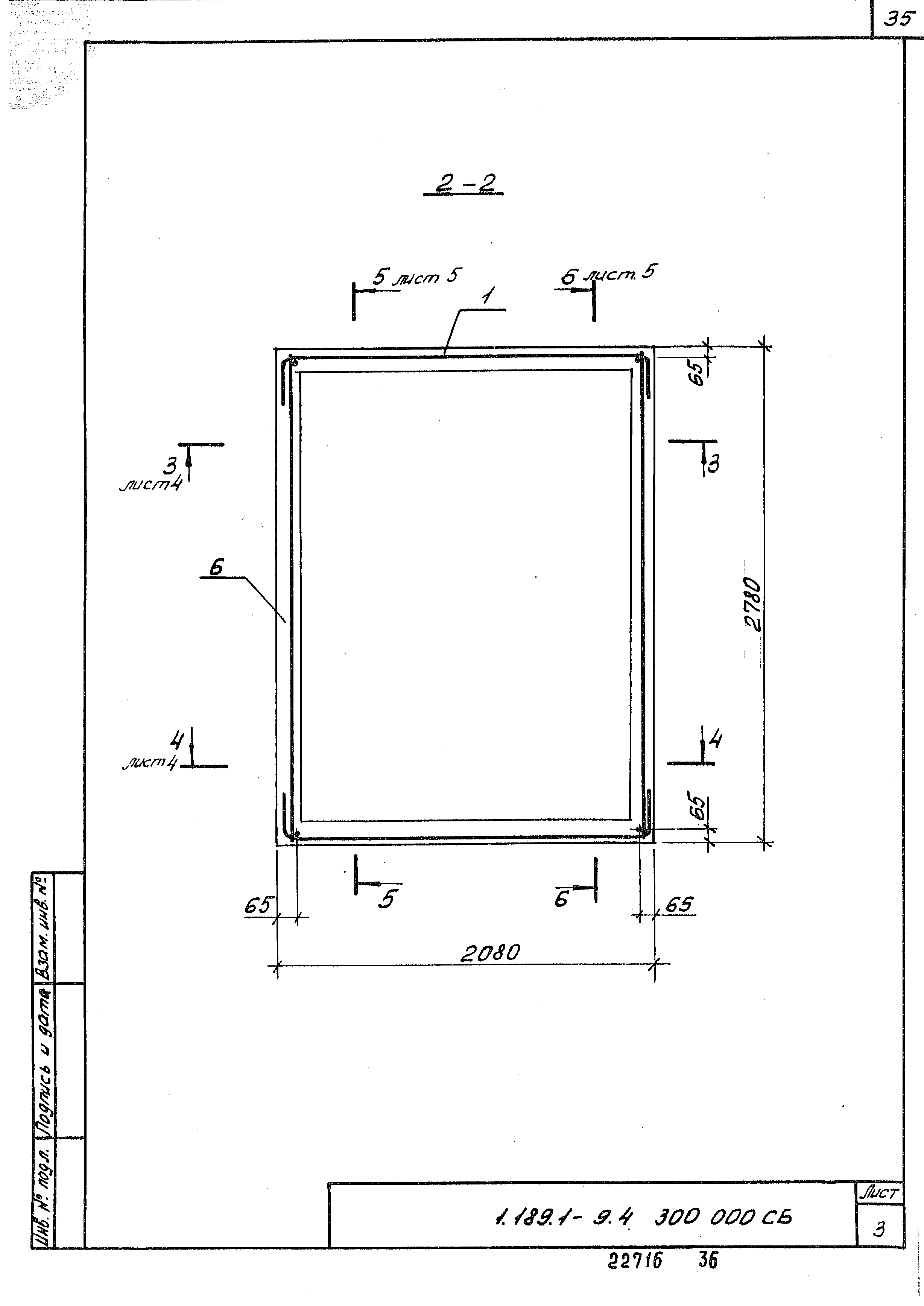 Серия 1.189.1-9