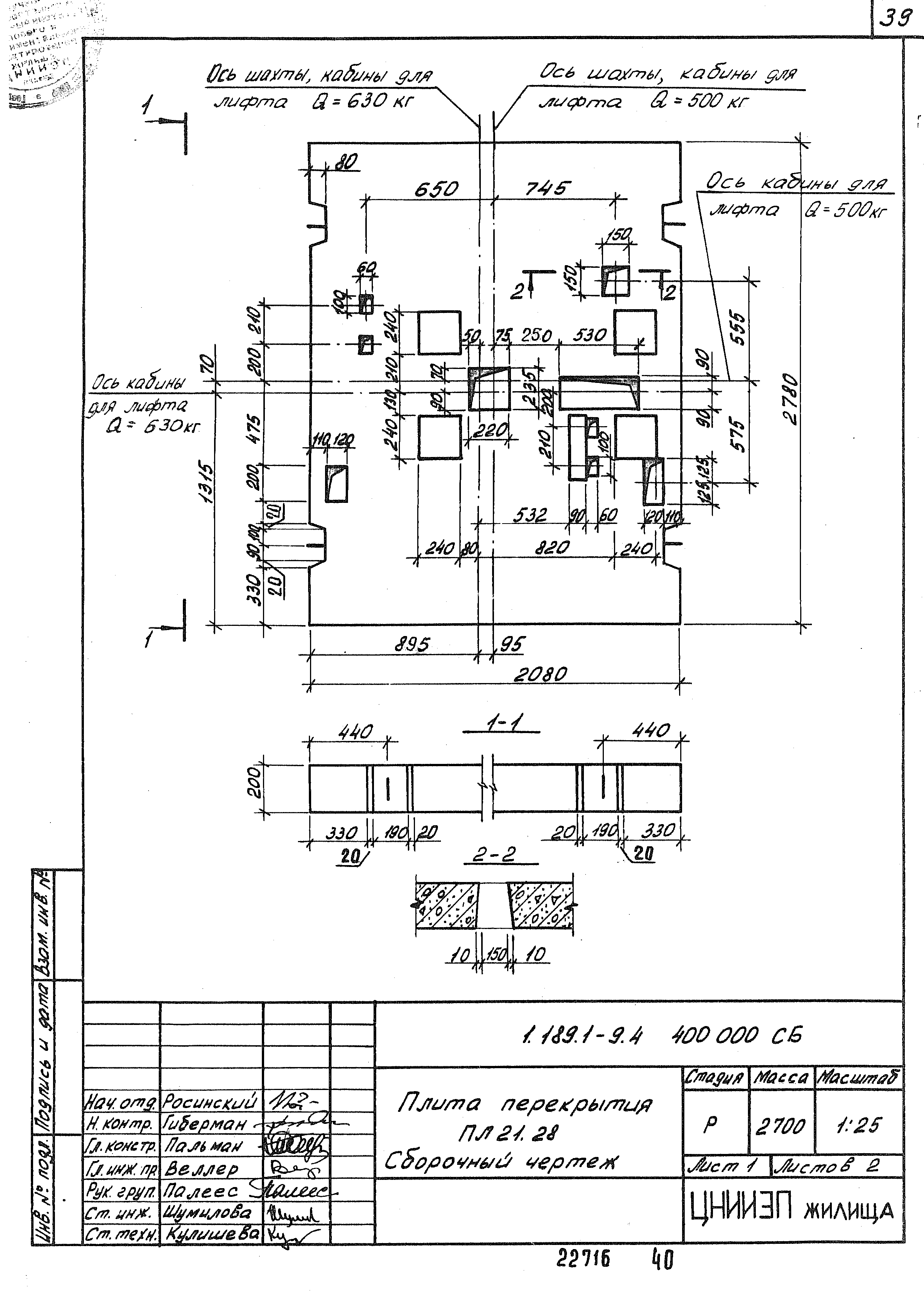 Серия 1.189.1-9