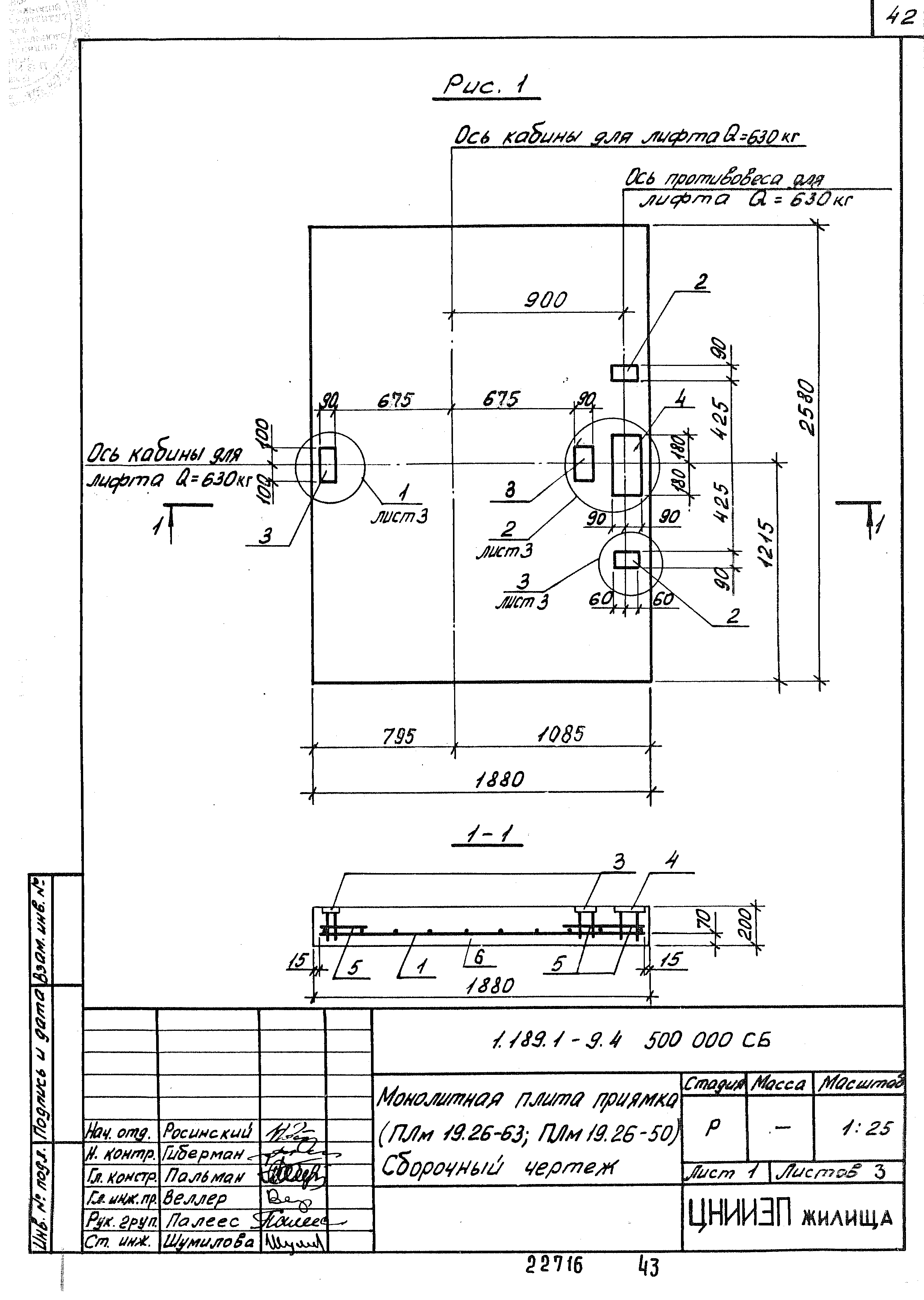 Серия 1.189.1-9