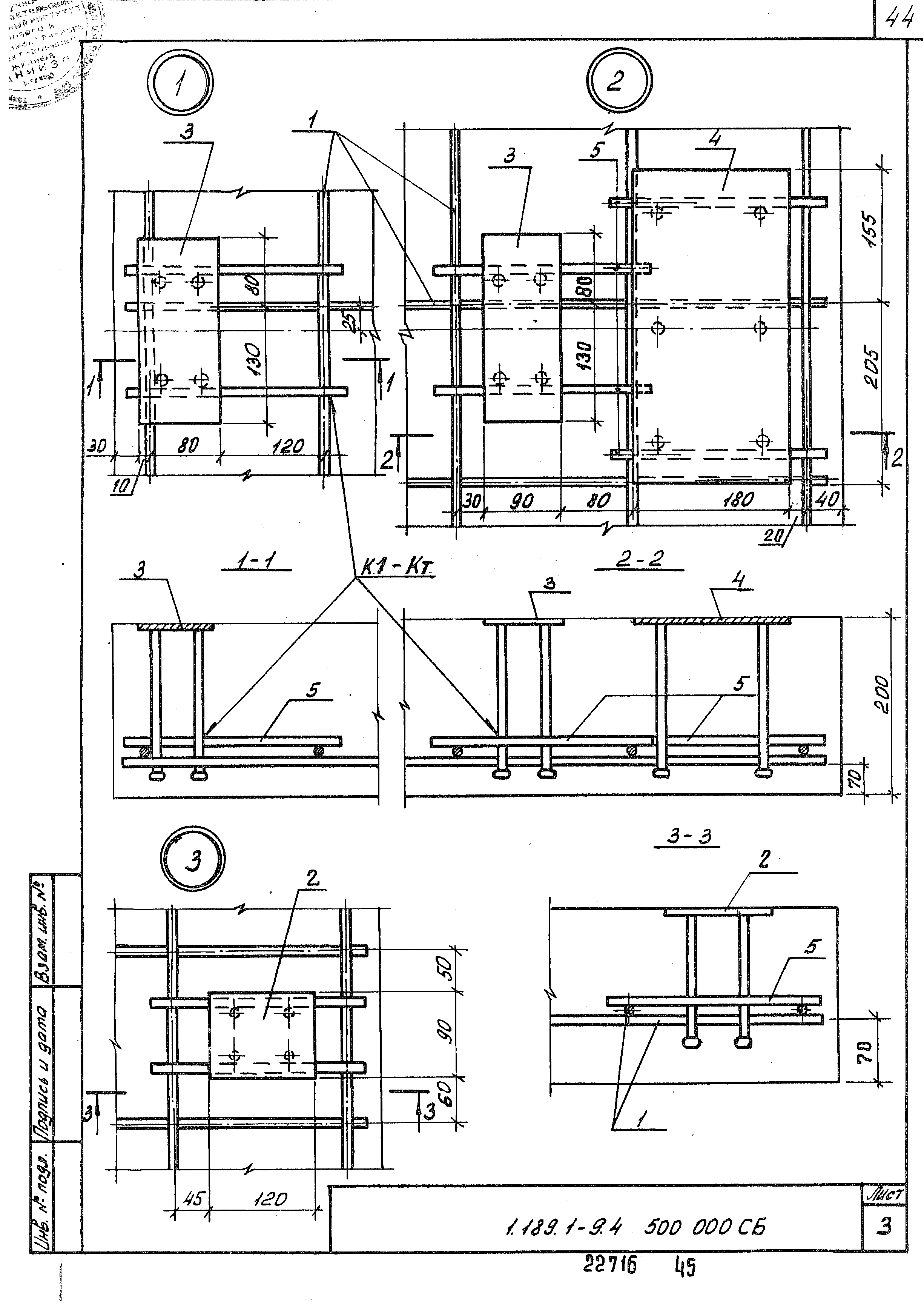 Серия 1.189.1-9