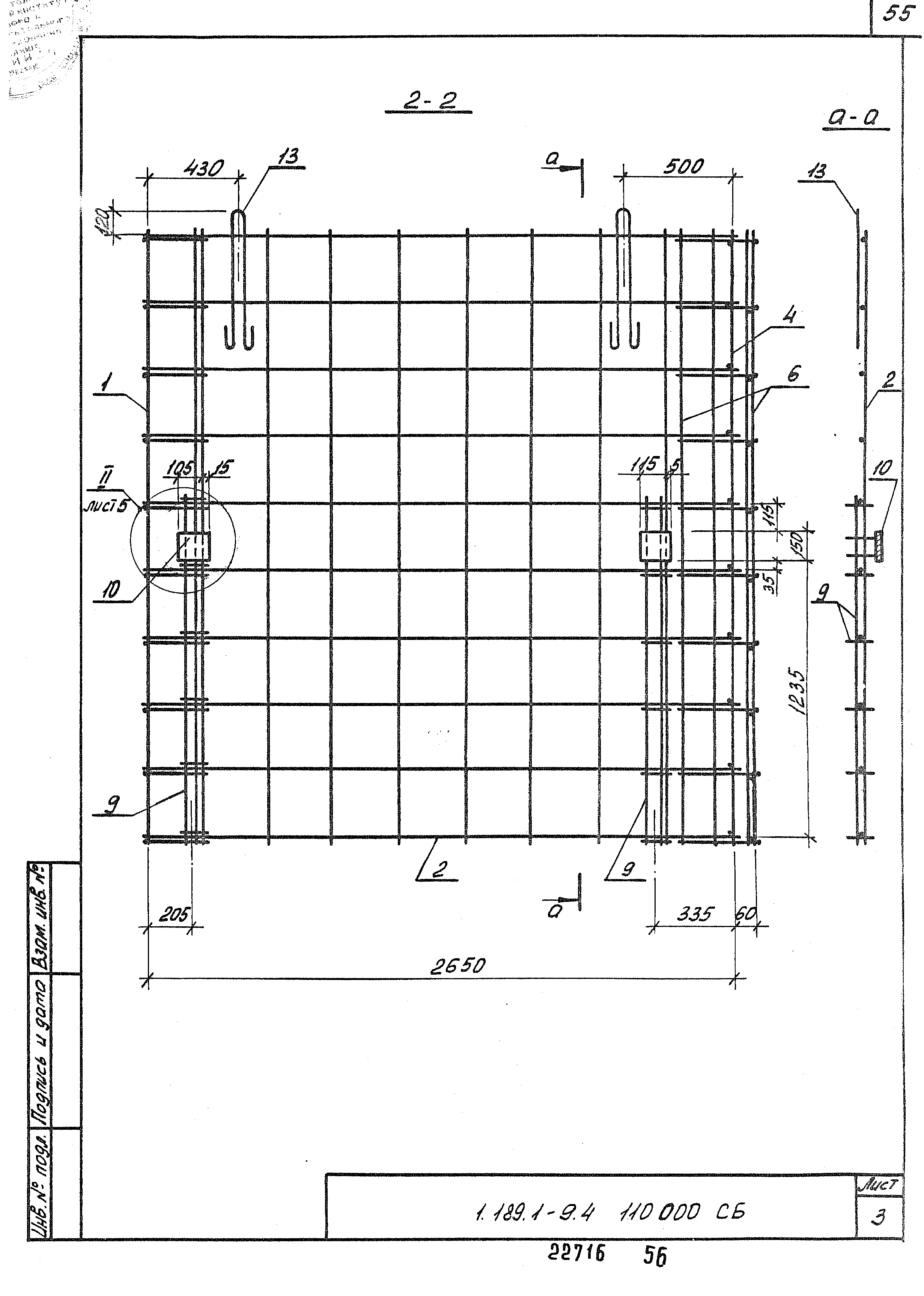 Серия 1.189.1-9