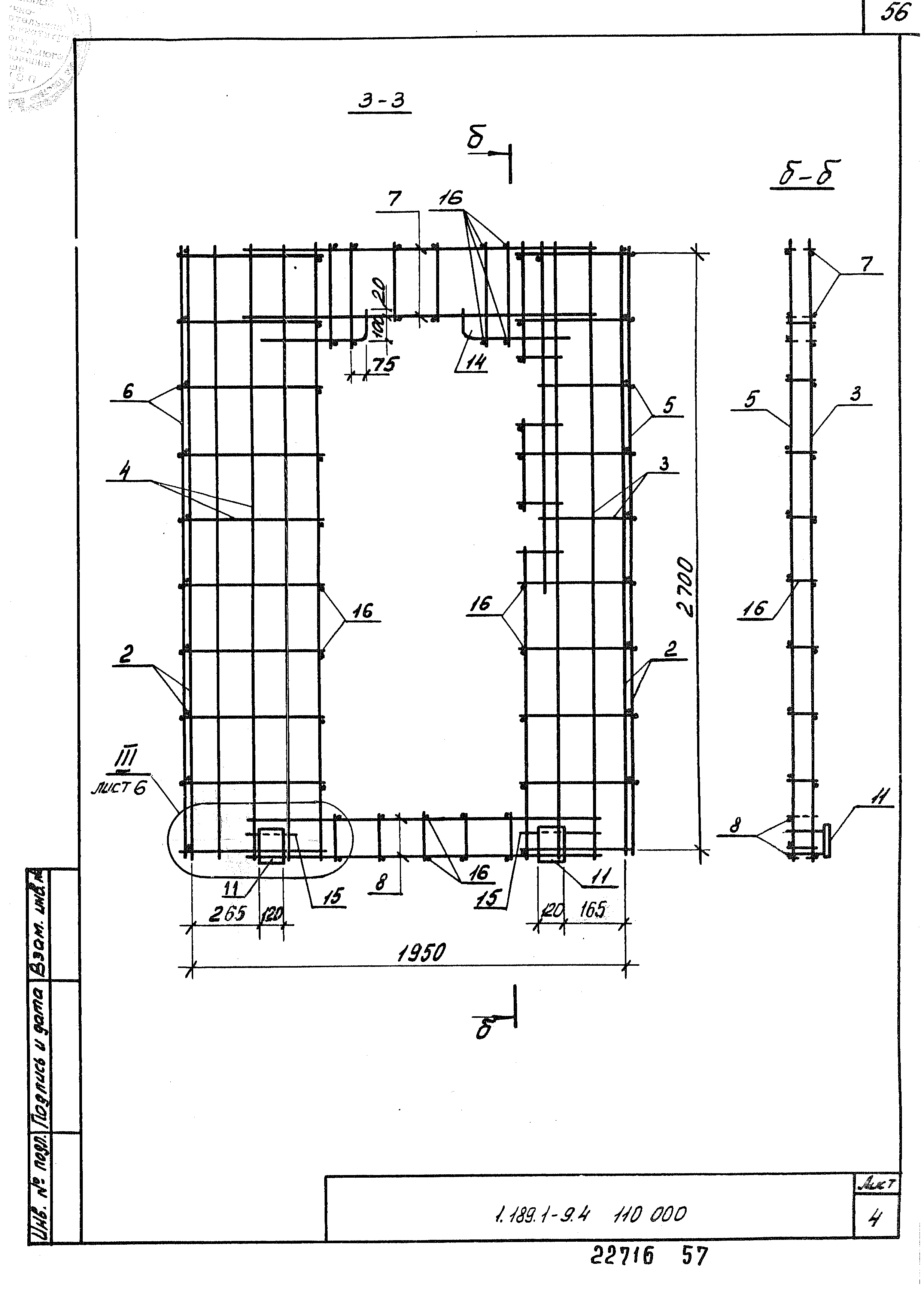 Серия 1.189.1-9