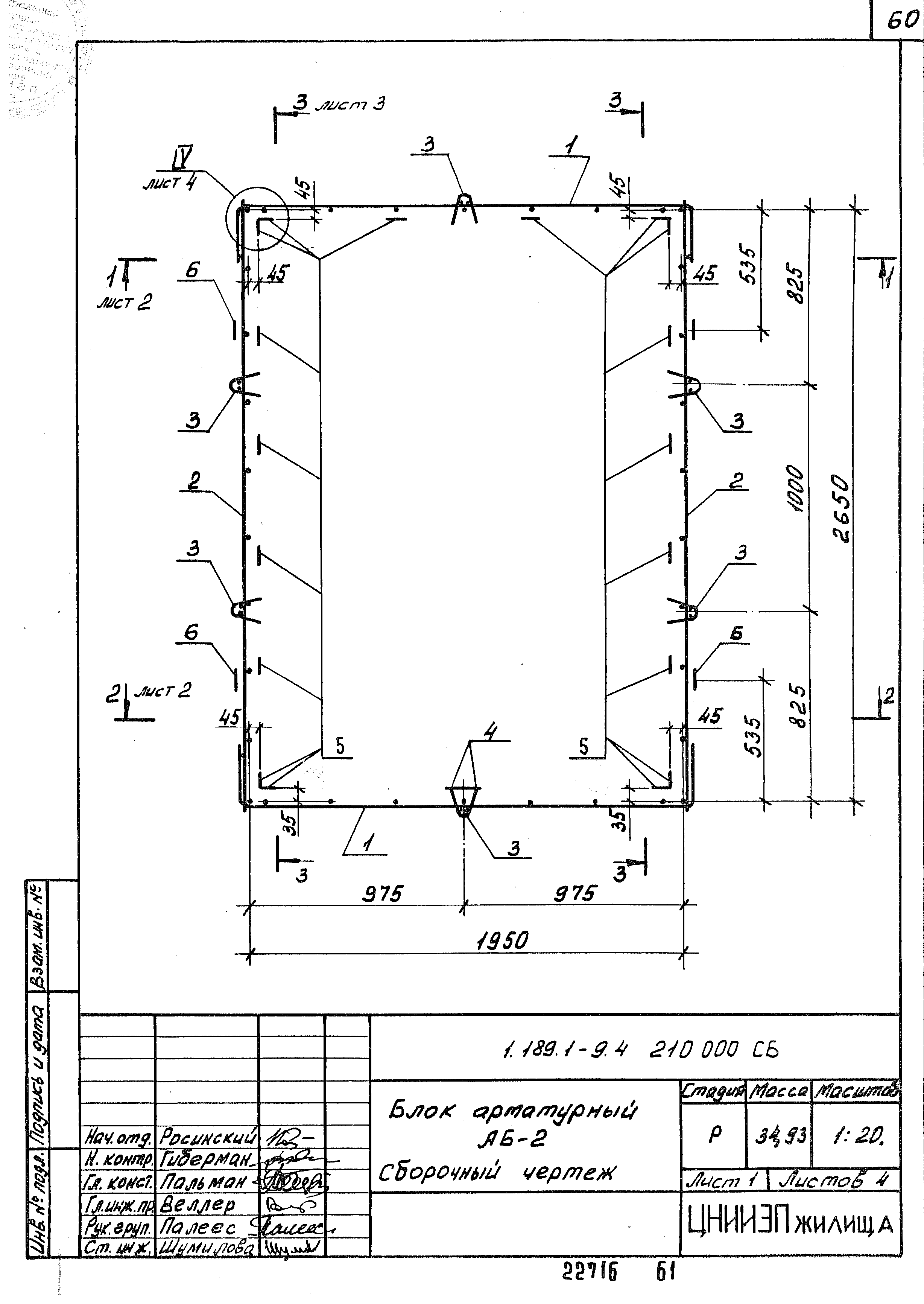 Серия 1.189.1-9