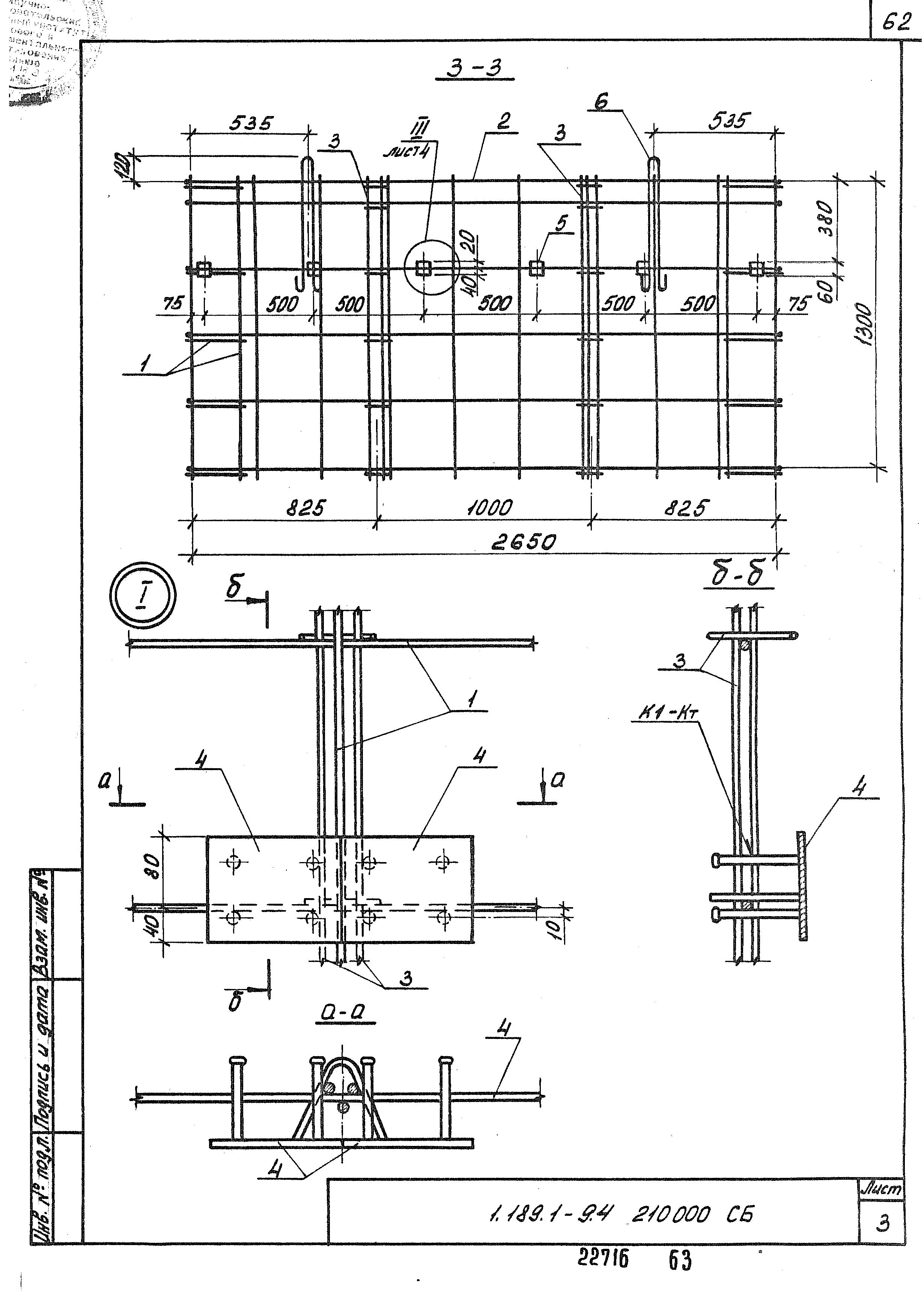 Серия 1.189.1-9