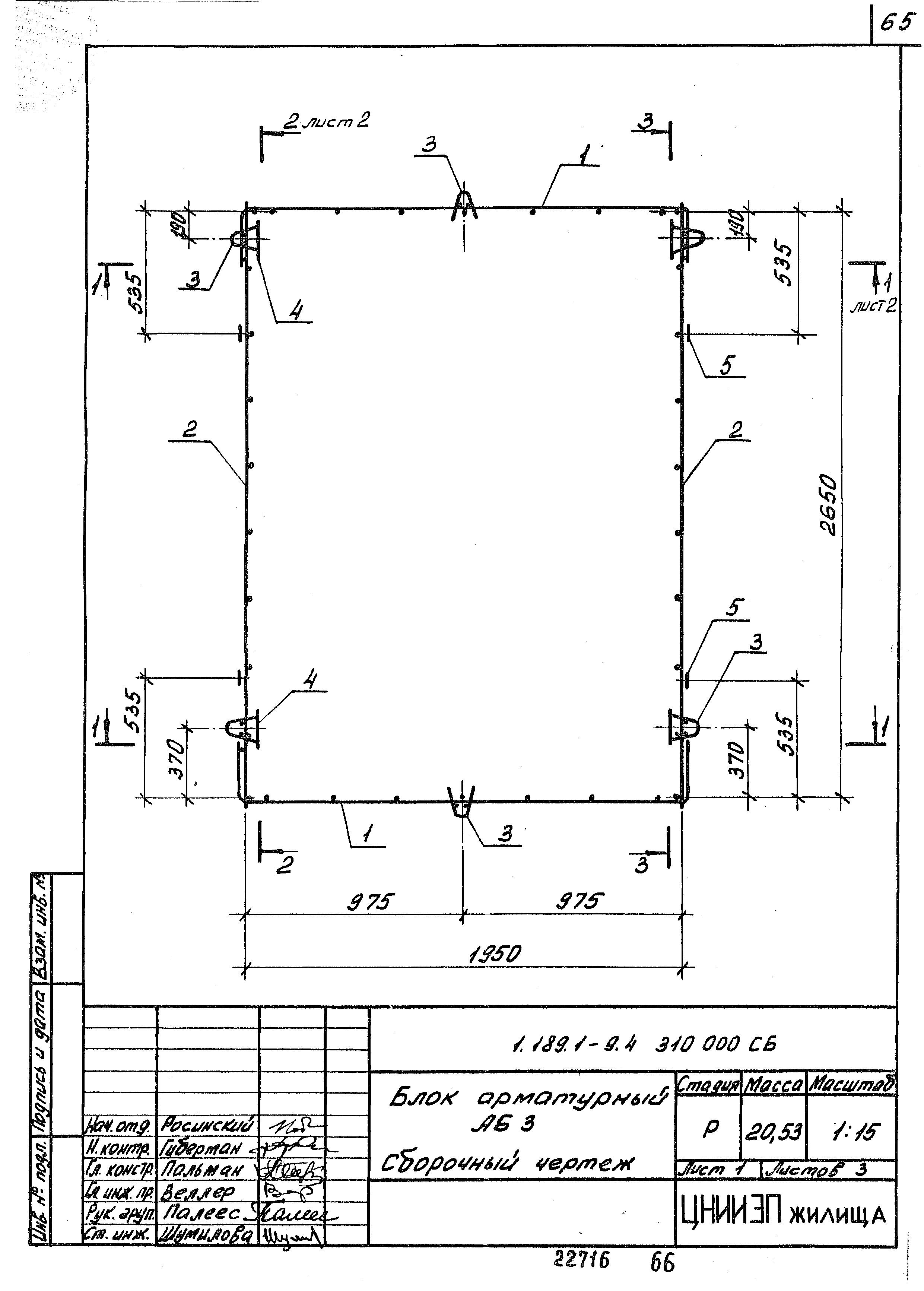 Серия 1.189.1-9