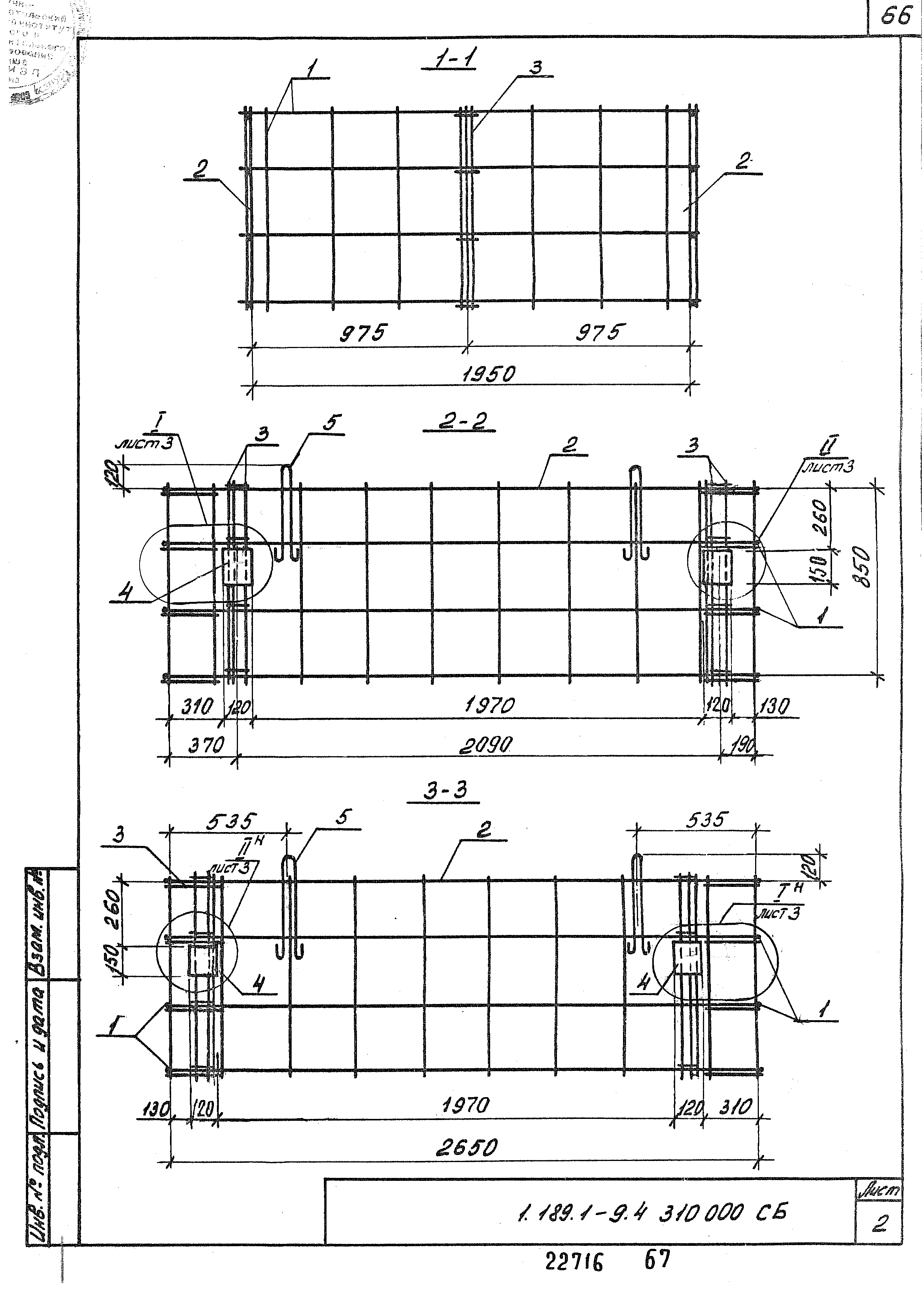 Серия 1.189.1-9