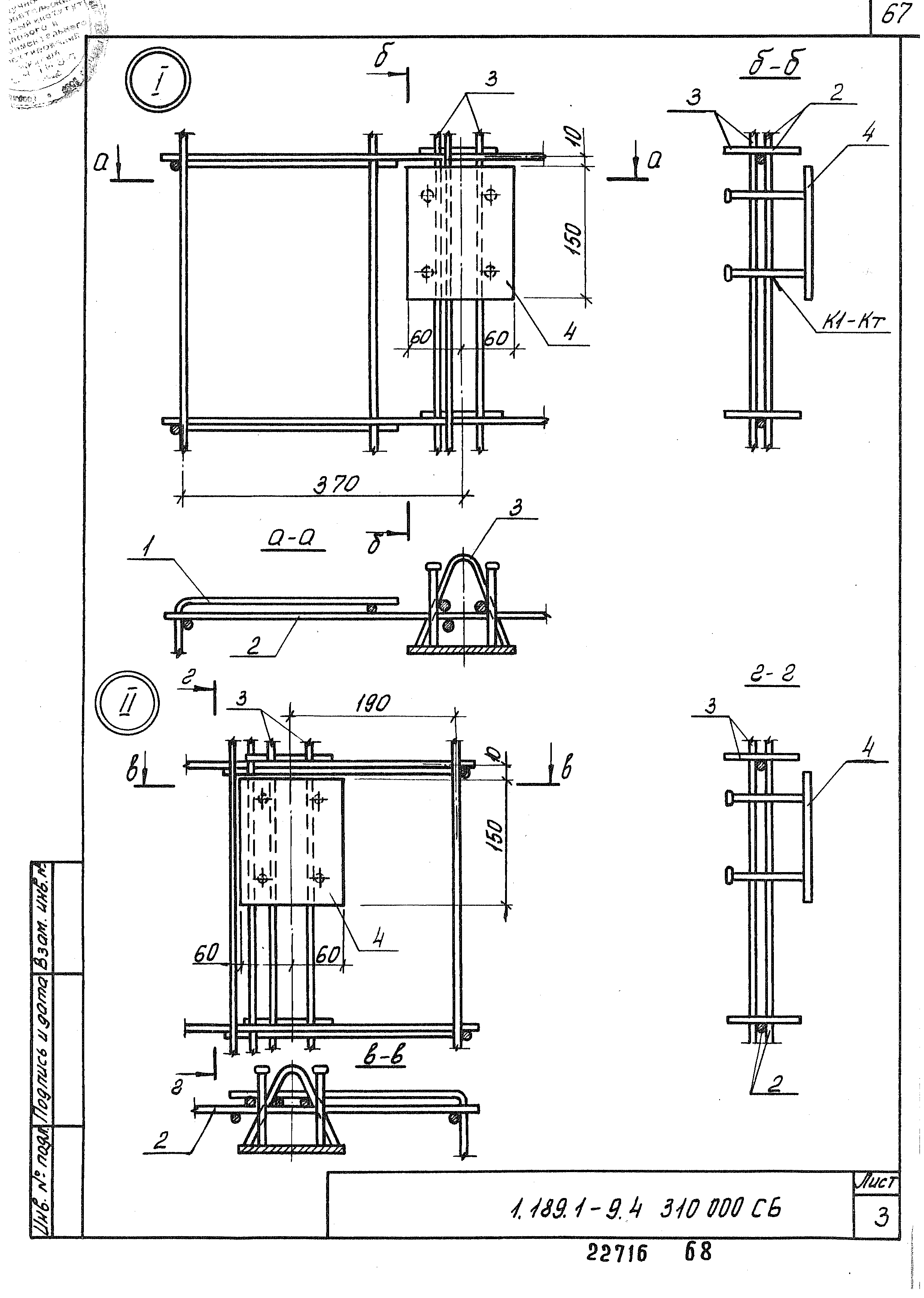 Серия 1.189.1-9