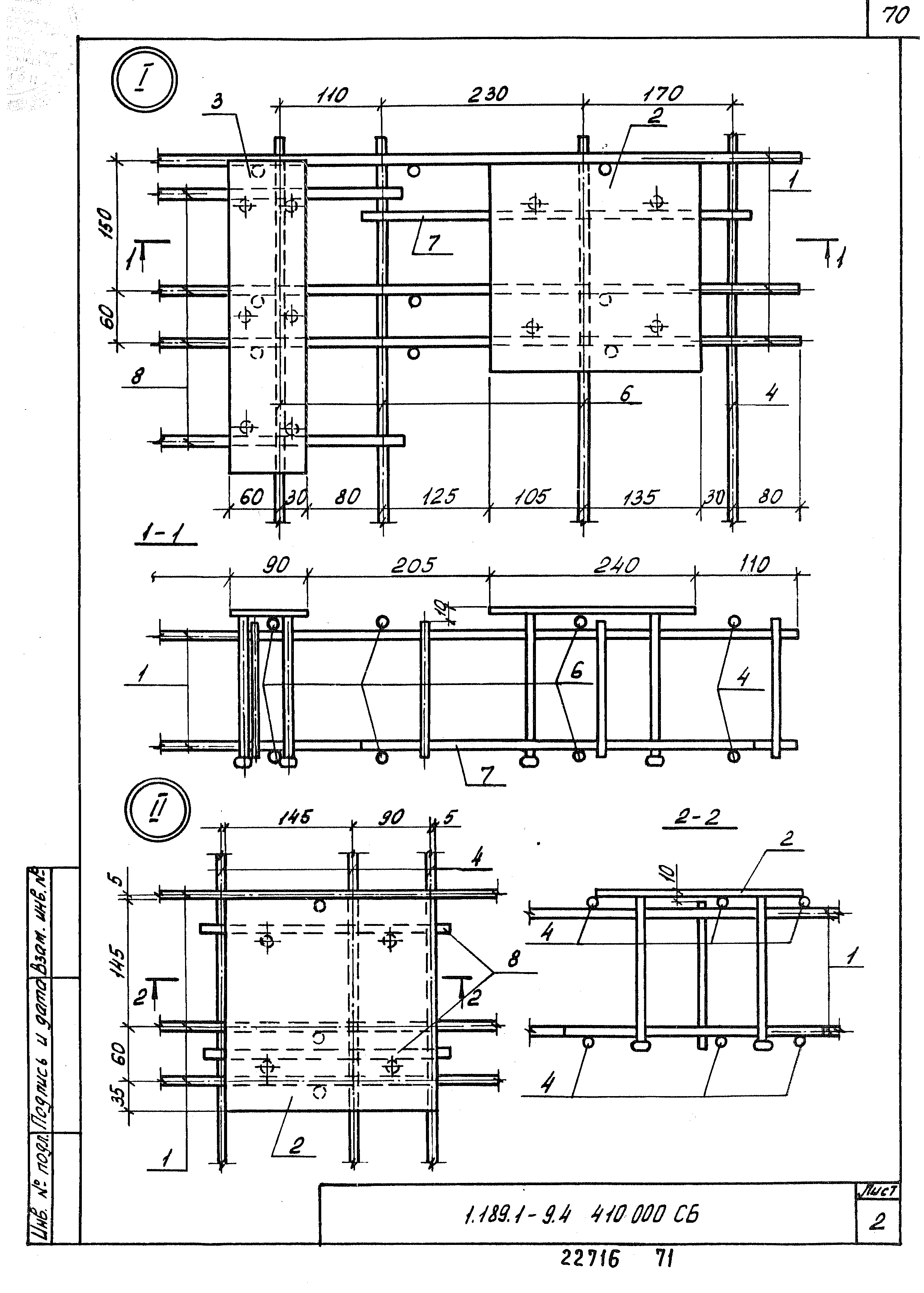 Серия 1.189.1-9