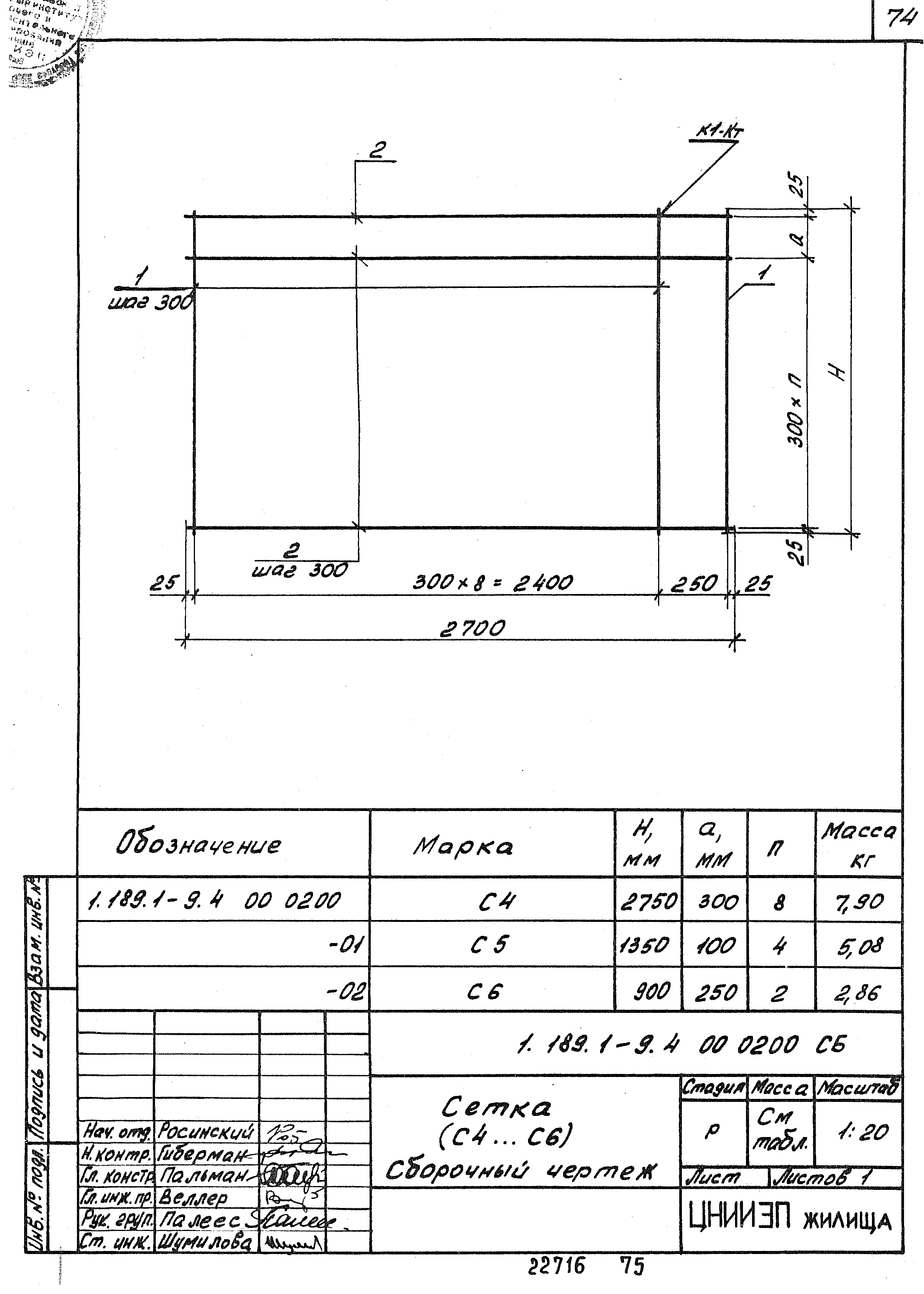 Серия 1.189.1-9