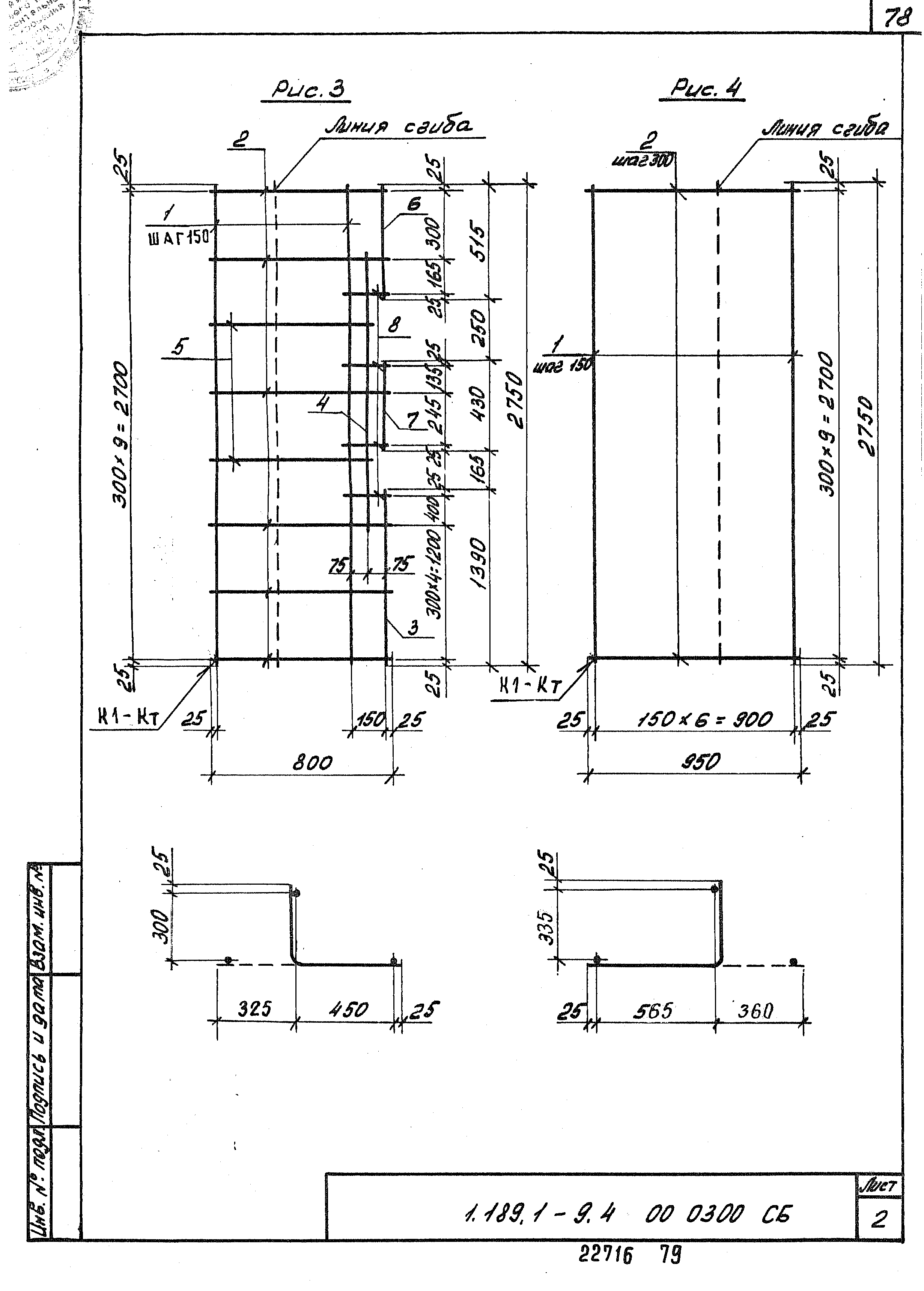 Серия 1.189.1-9