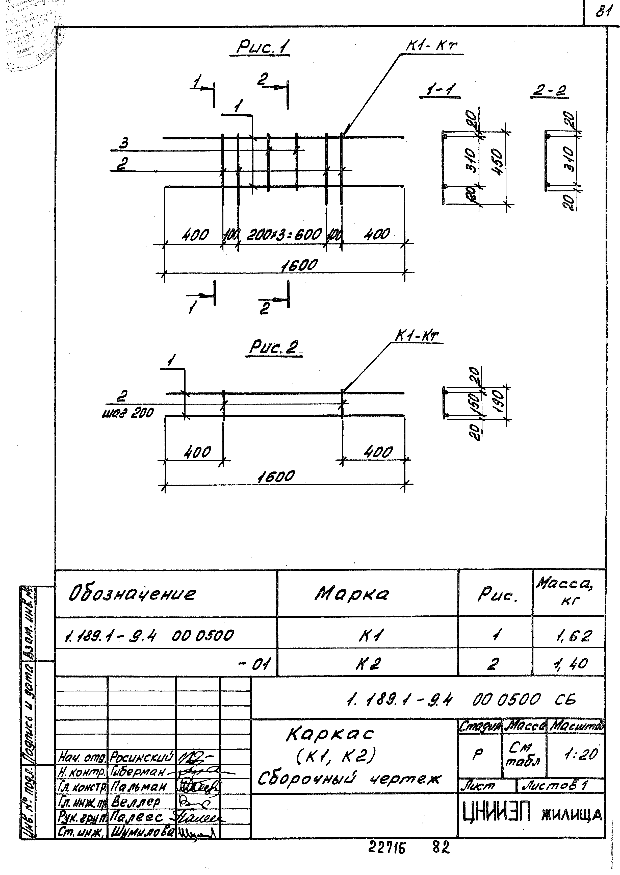 Серия 1.189.1-9