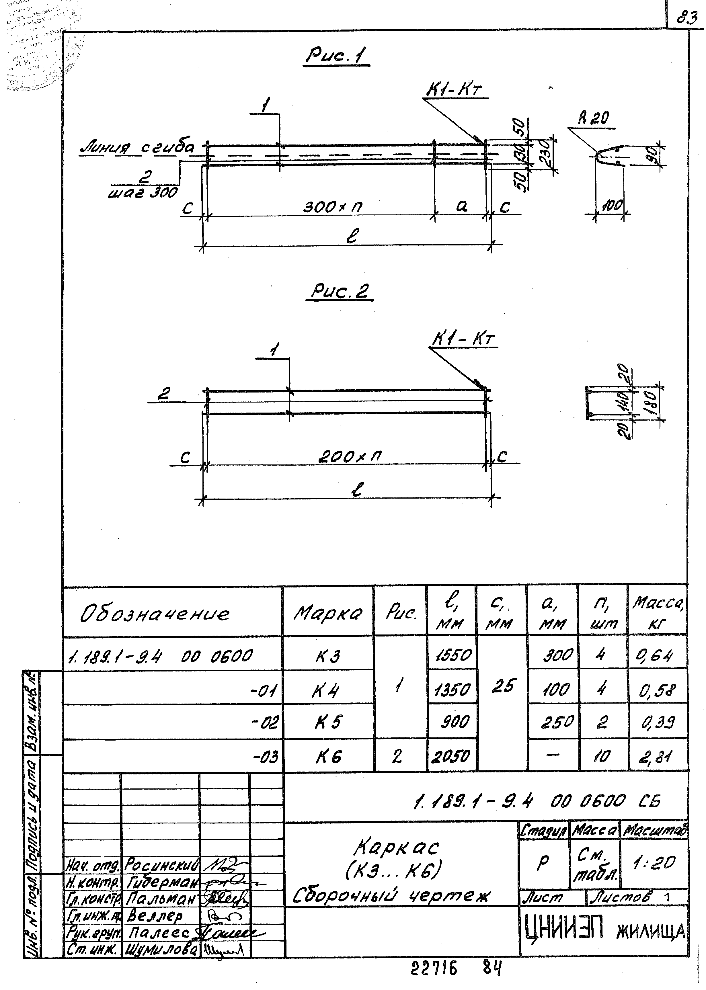 Серия 1.189.1-9