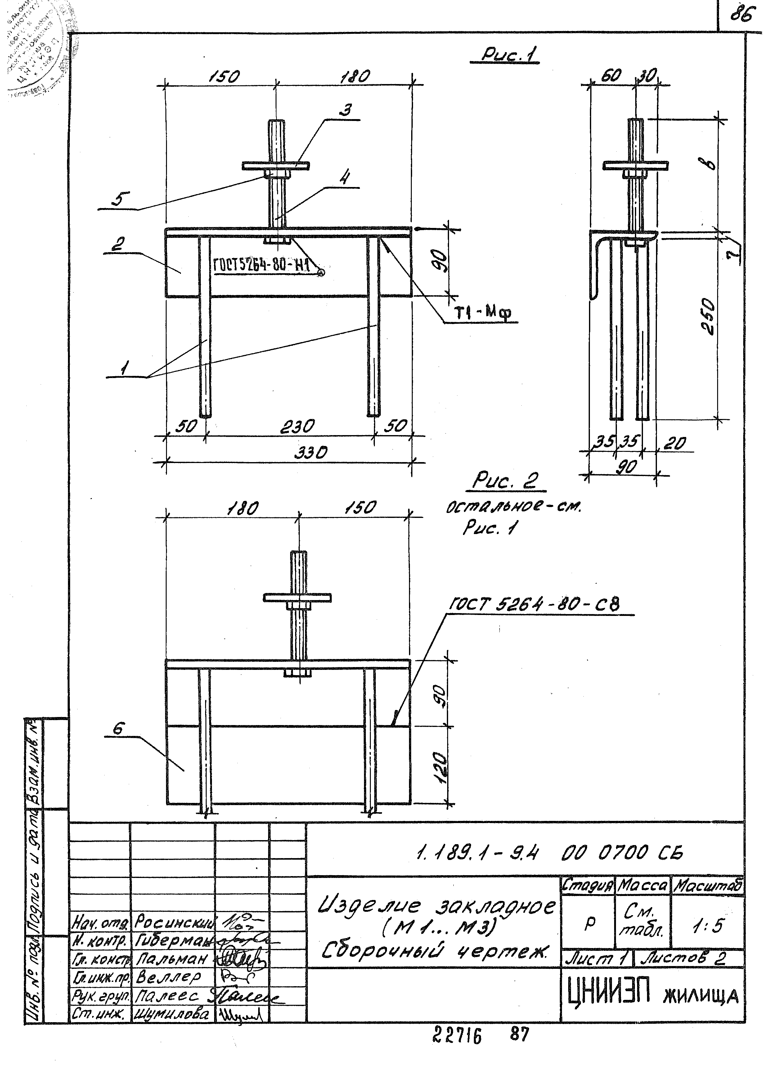 Серия 1.189.1-9