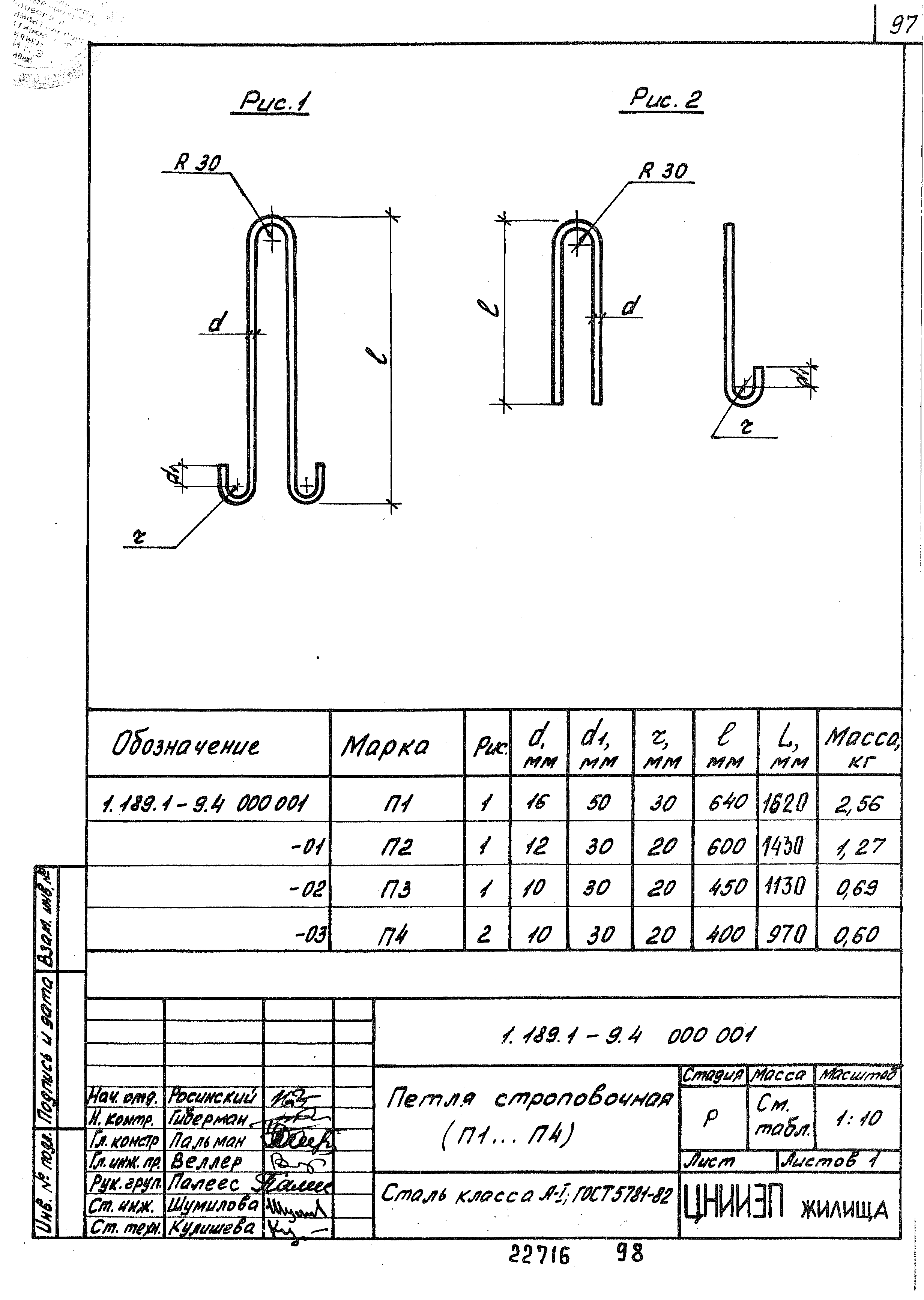 Серия 1.189.1-9