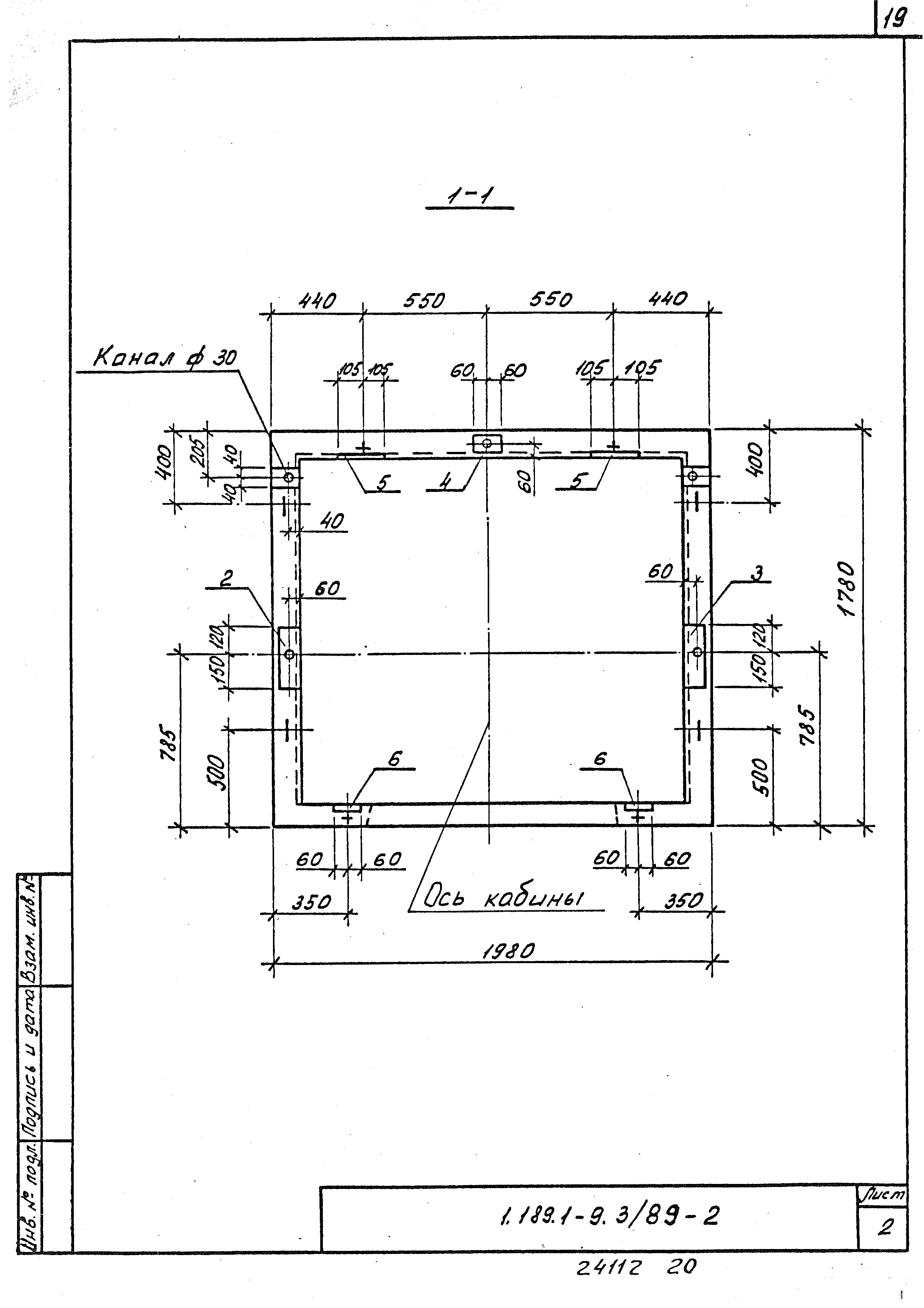 Серия 1.189.1-9