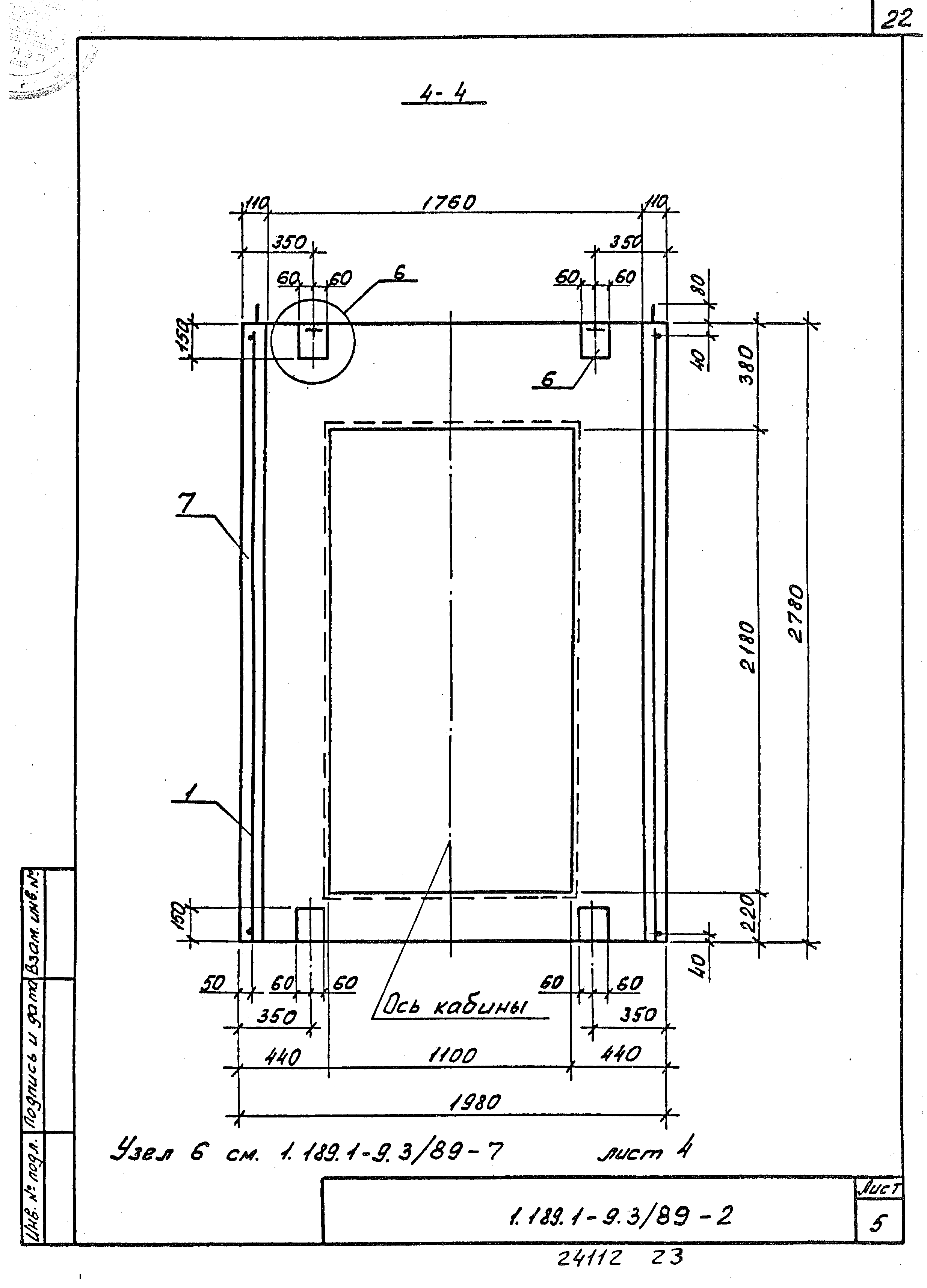 Серия 1.189.1-9