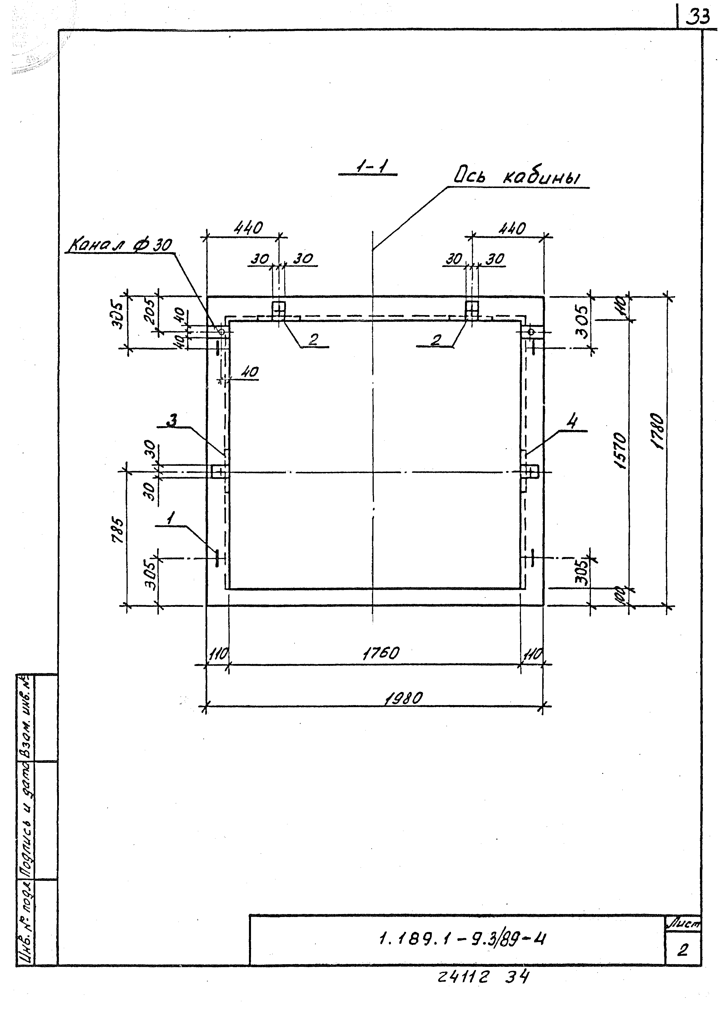 Серия 1.189.1-9