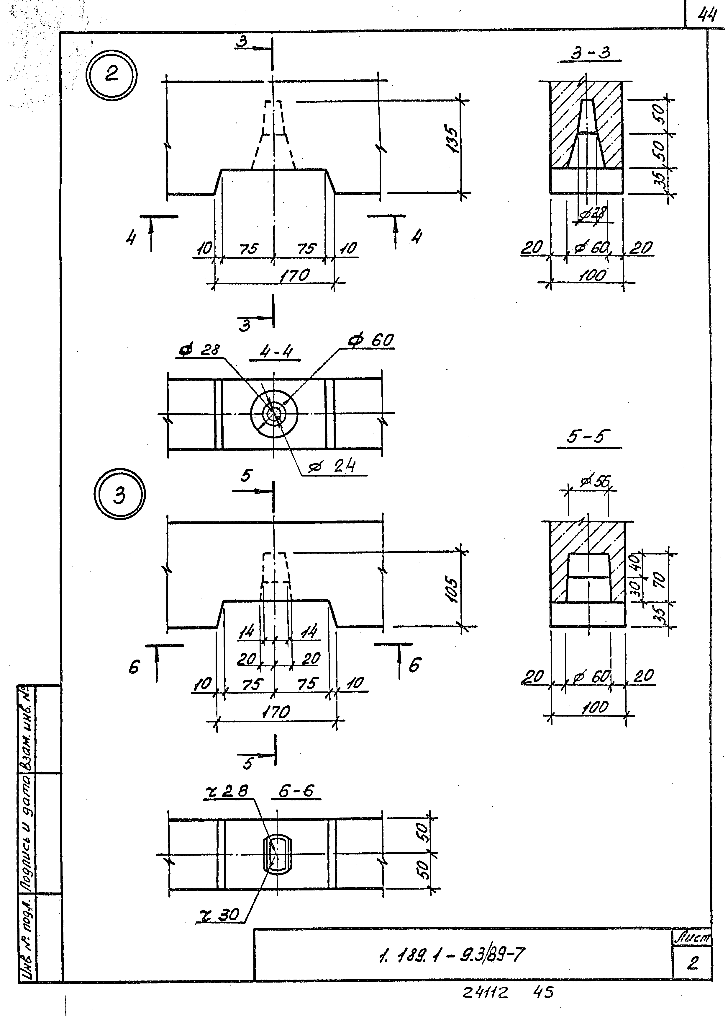 Серия 1.189.1-9