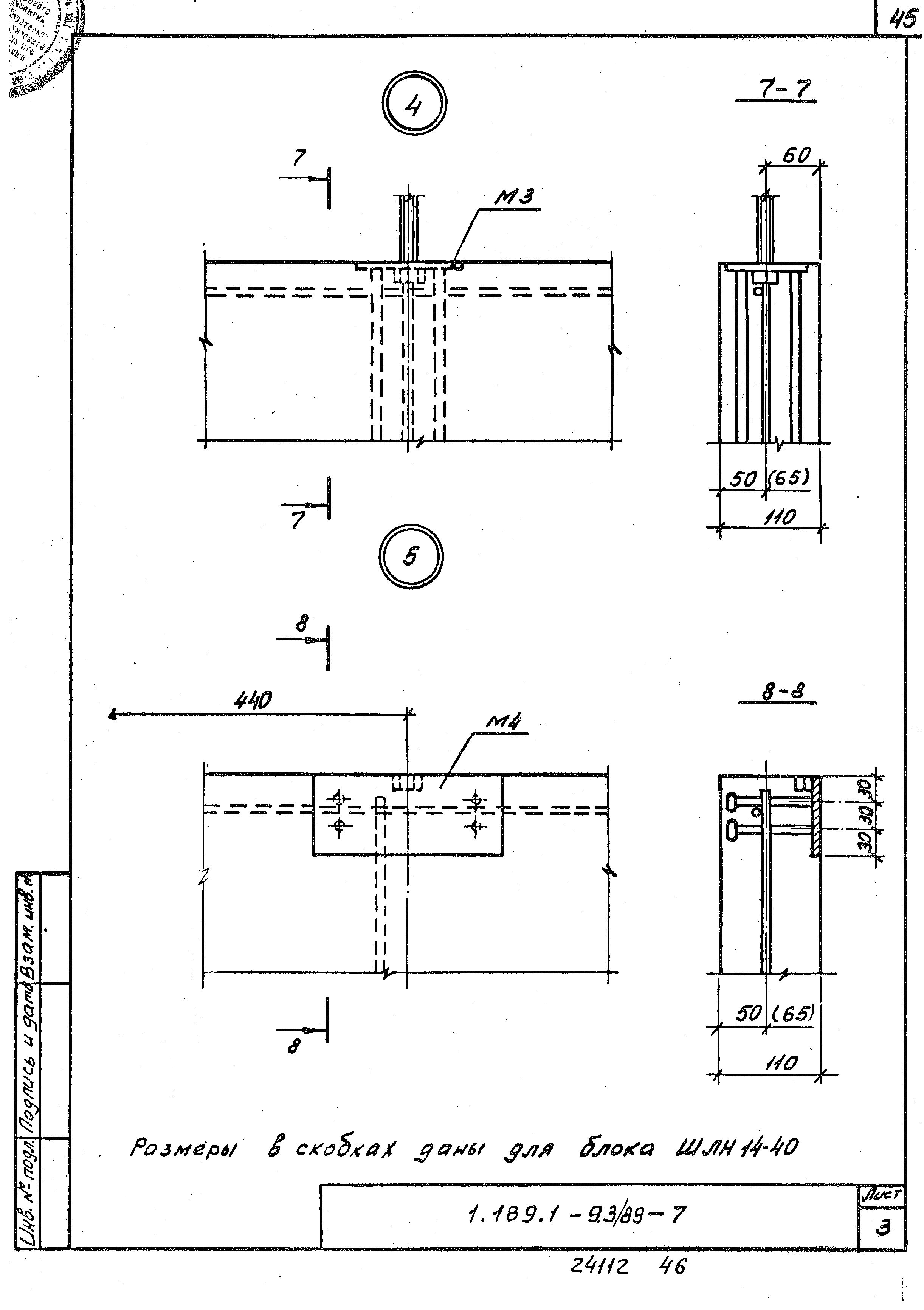 Серия 1.189.1-9