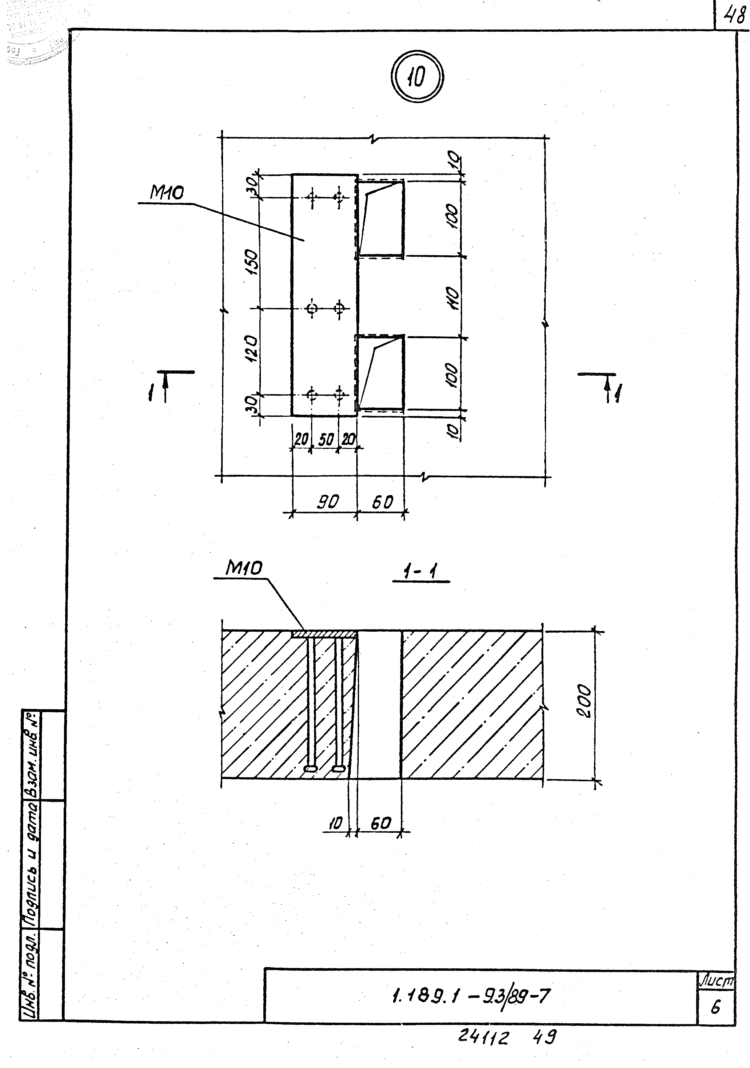 Серия 1.189.1-9