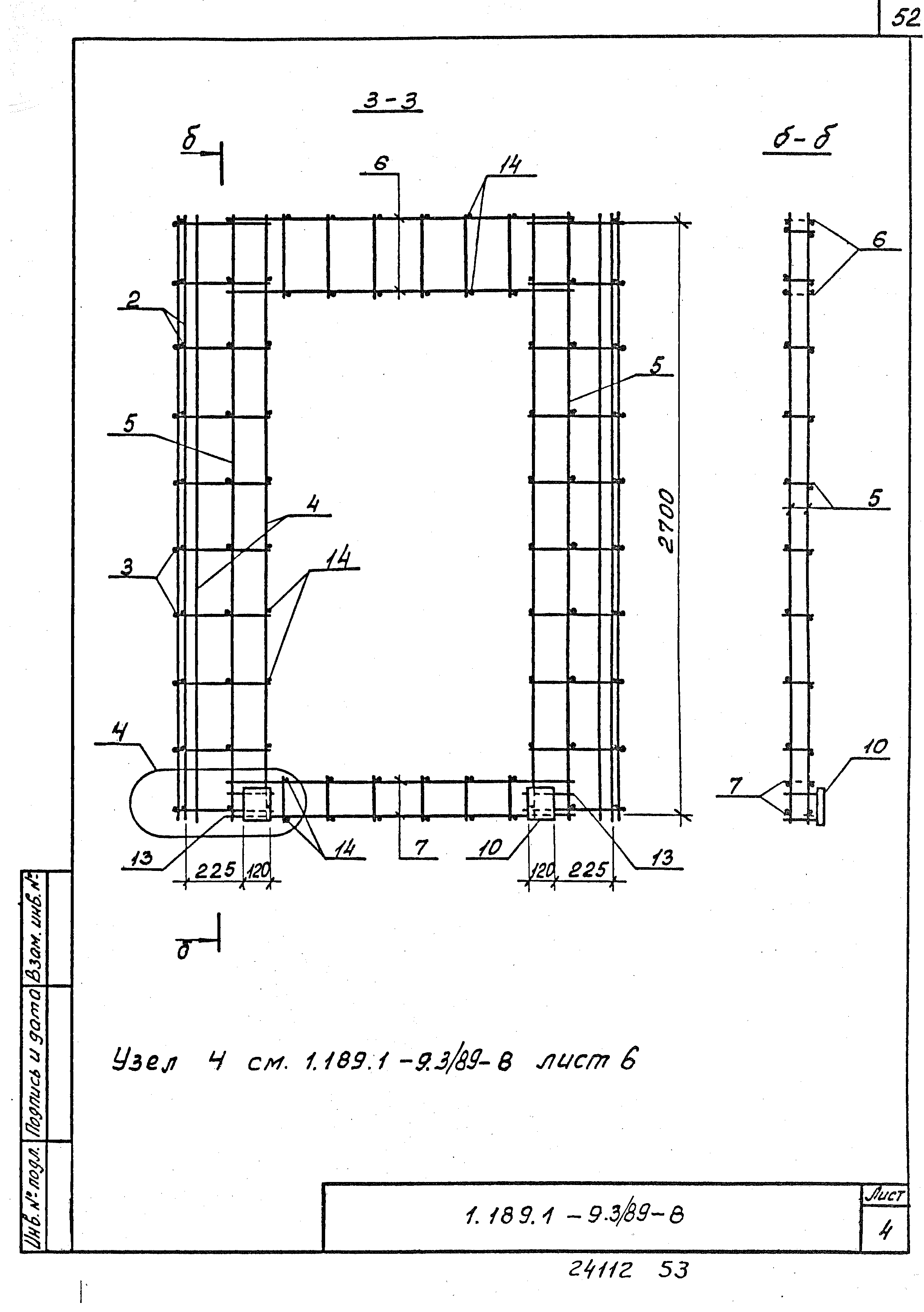 Серия 1.189.1-9