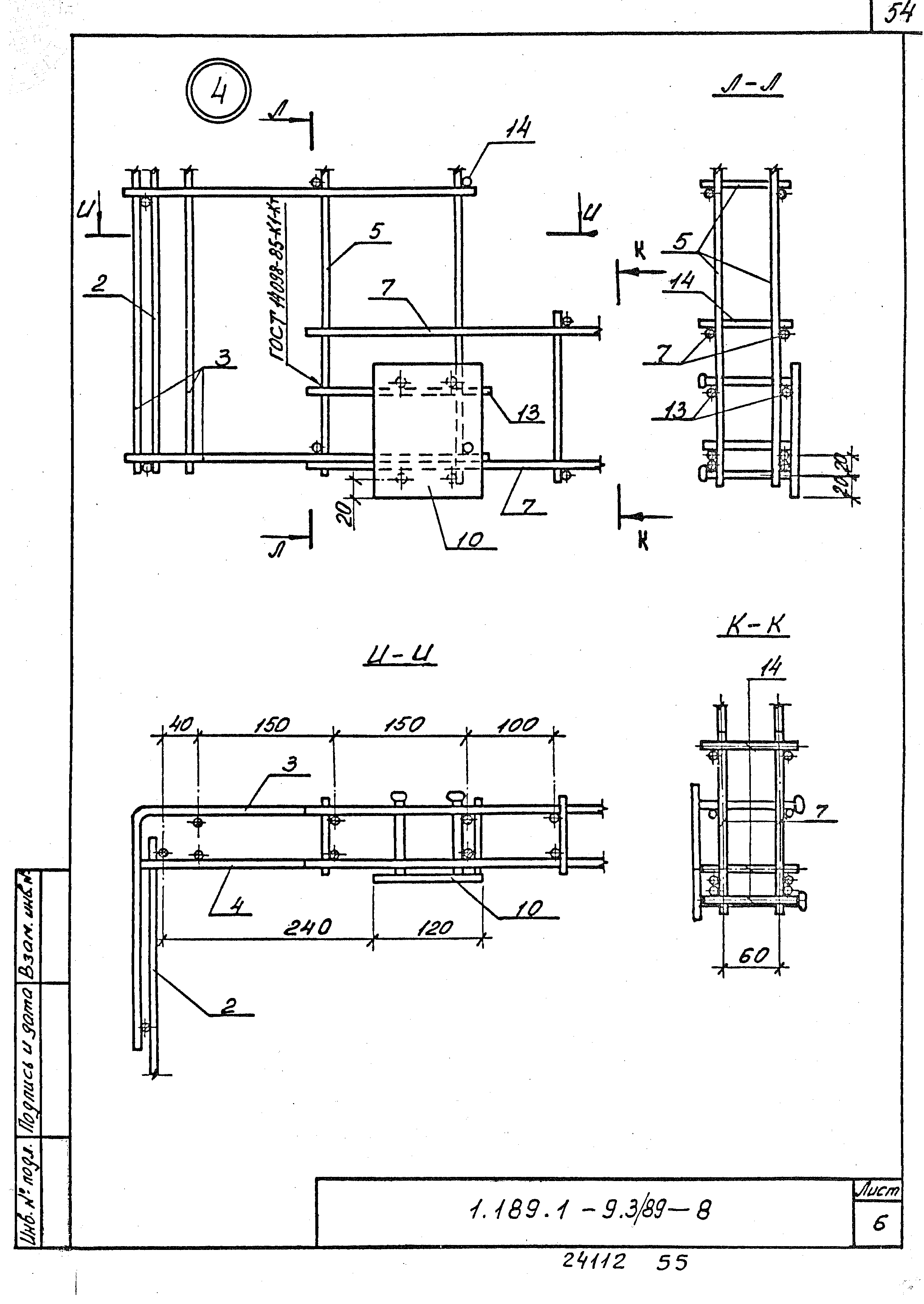 Серия 1.189.1-9