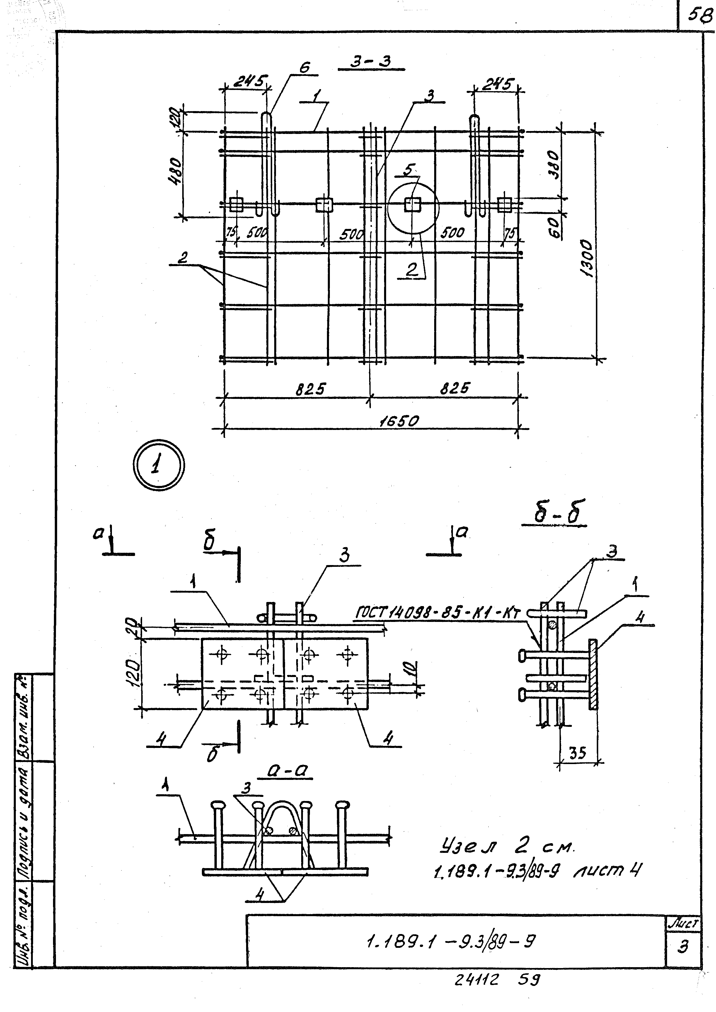 Серия 1.189.1-9