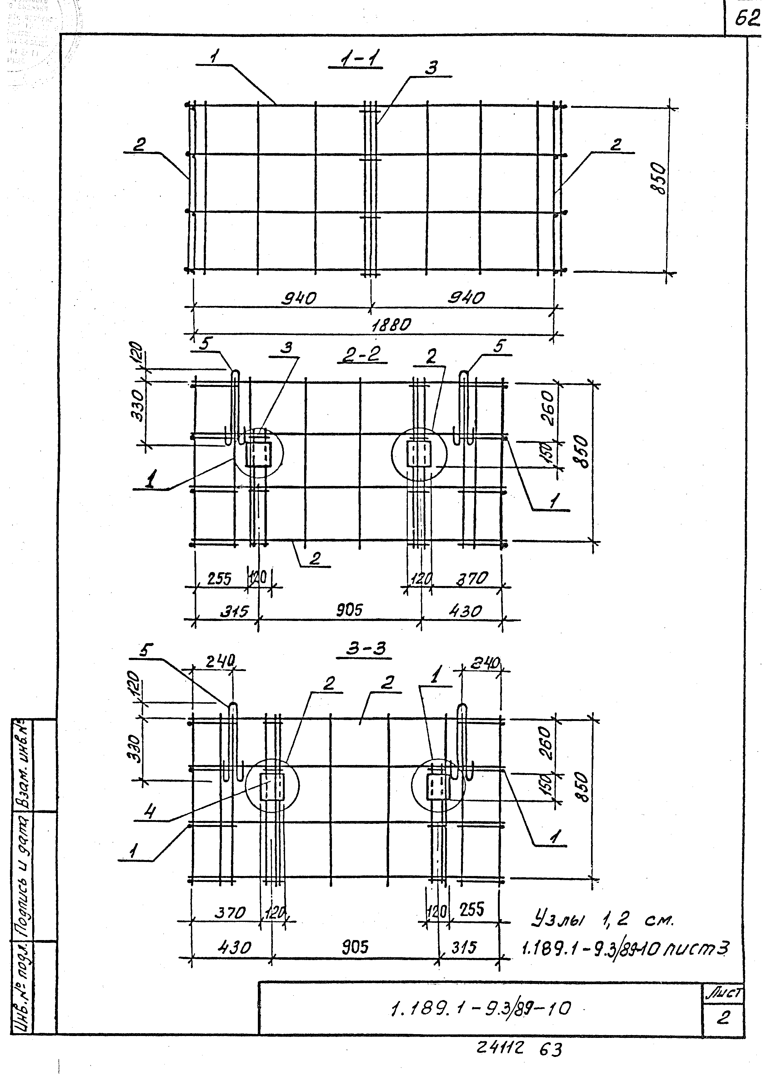 Серия 1.189.1-9