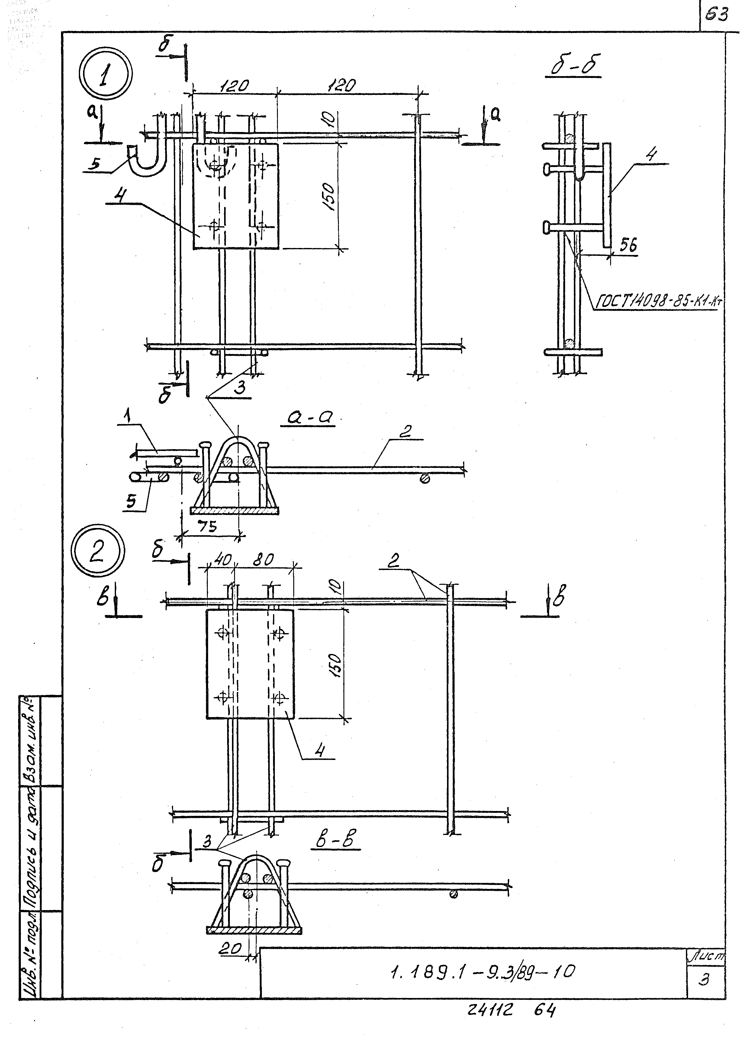 Серия 1.189.1-9